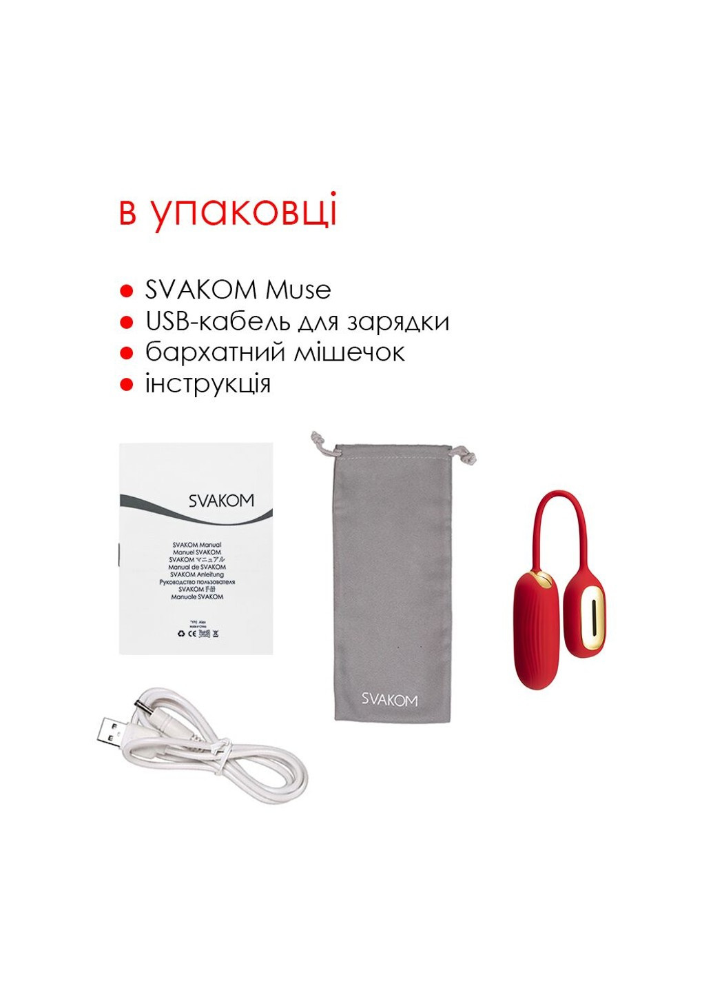 Віброяйце Muse Red Svakom (254734253)