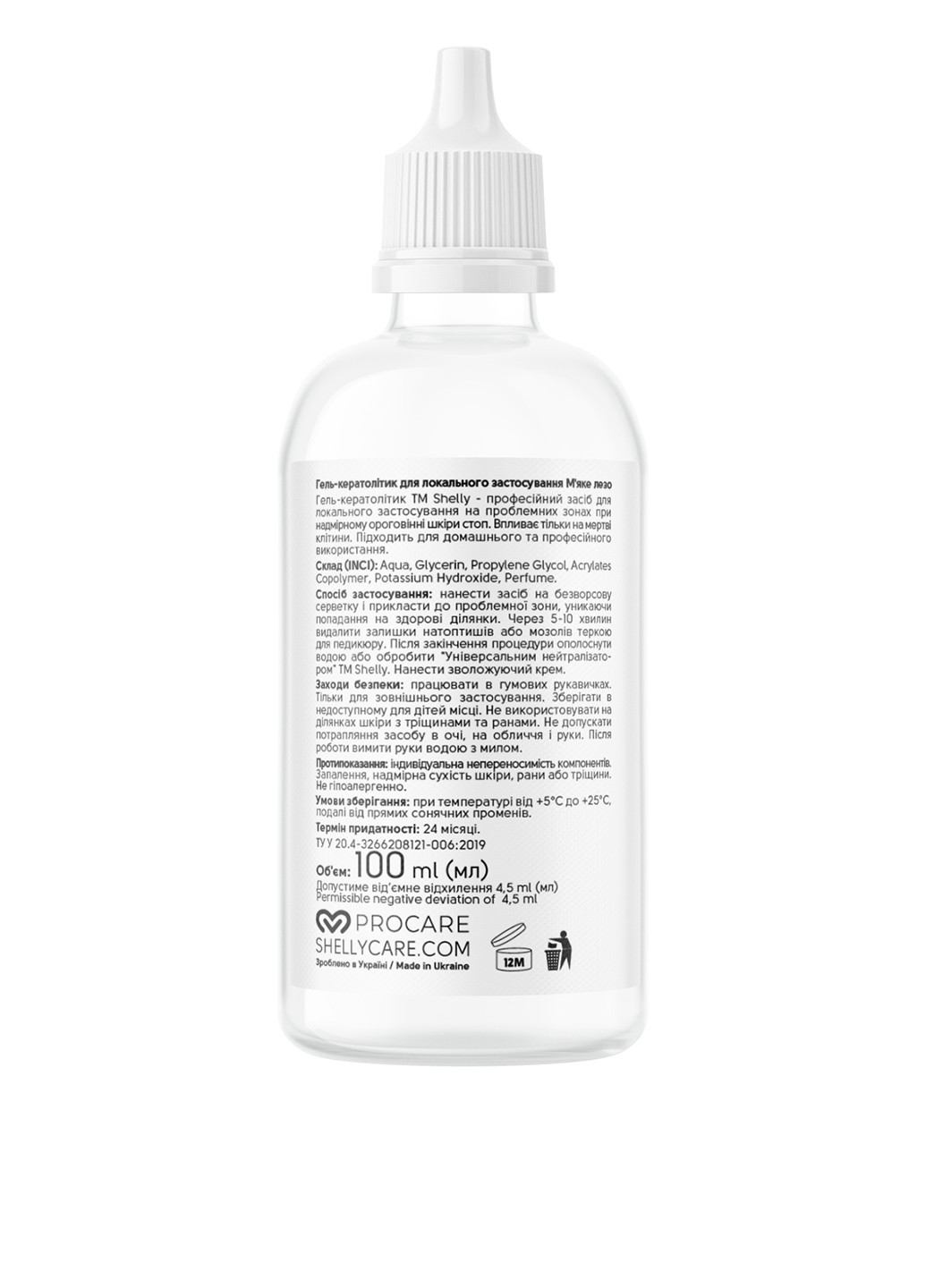 Гель-кератолитик для локального применения Мягкое лезвие100 мл SHELLY (214654925)