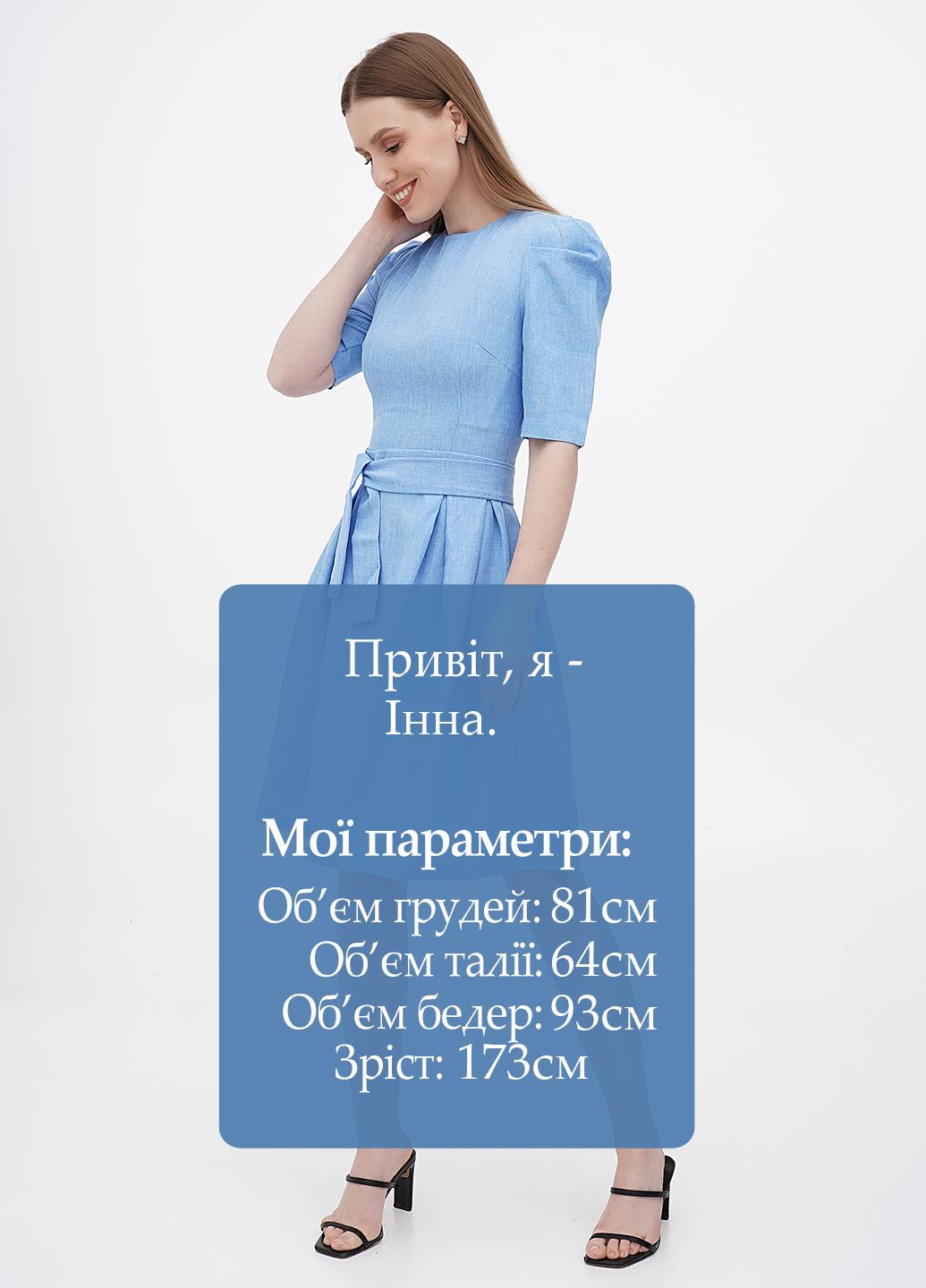 Светло-голубое кэжуал платье клеш Rebecca Tatti однотонное