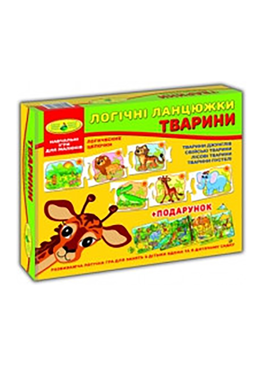 Гра "Логічні ланцюжки Тварини" Киевская фабрика игрушек 6058 (255292855)