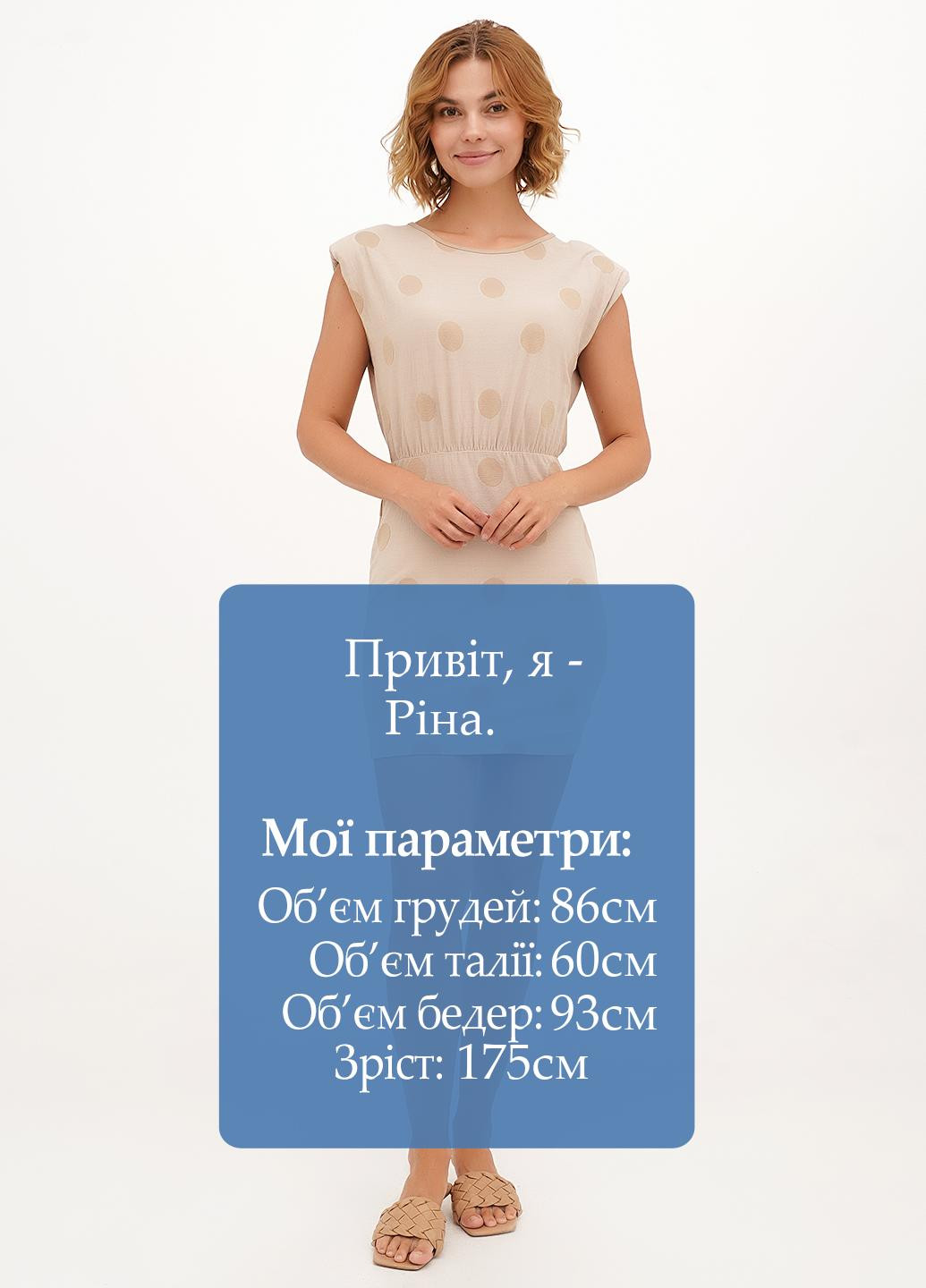 Бежевое кэжуал платье футляр Joie Clair в горошек