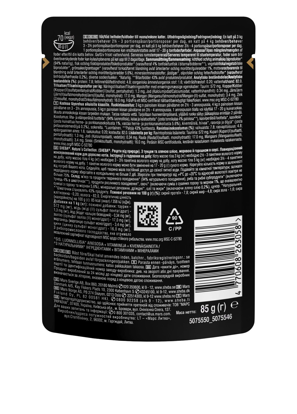 Влажный корм тунец/овощи/лен. масло в соусе, 85 г Sheba (317332420)