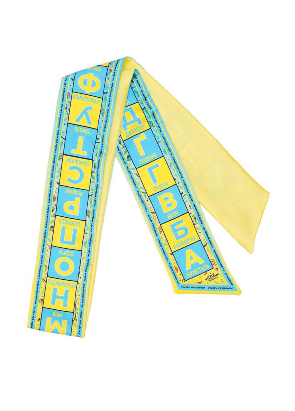 Твилли, 130x8 cм My Scarf (265541543)