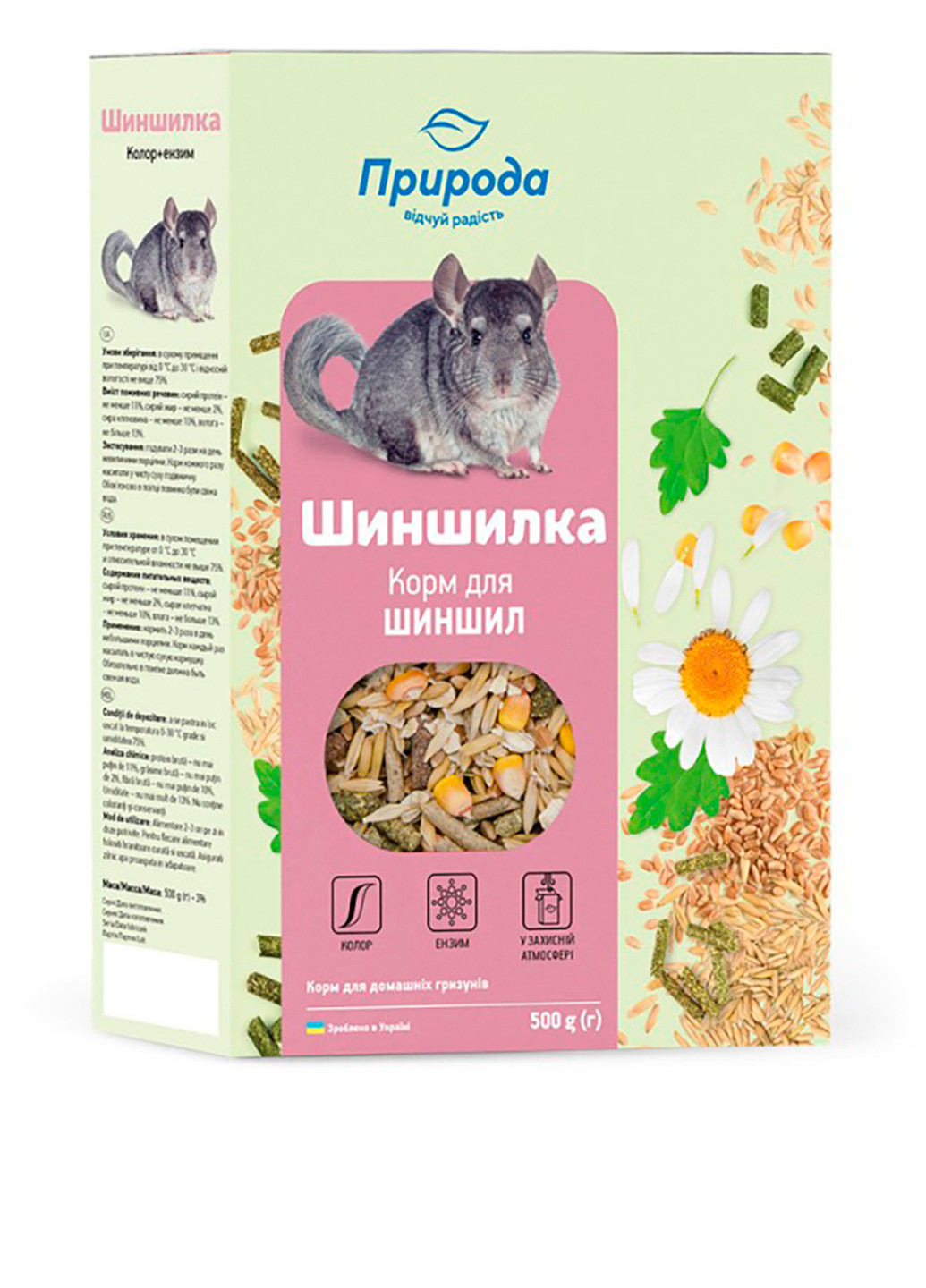 Сухий корм Шиншилка, 500 г Природа (251150035)