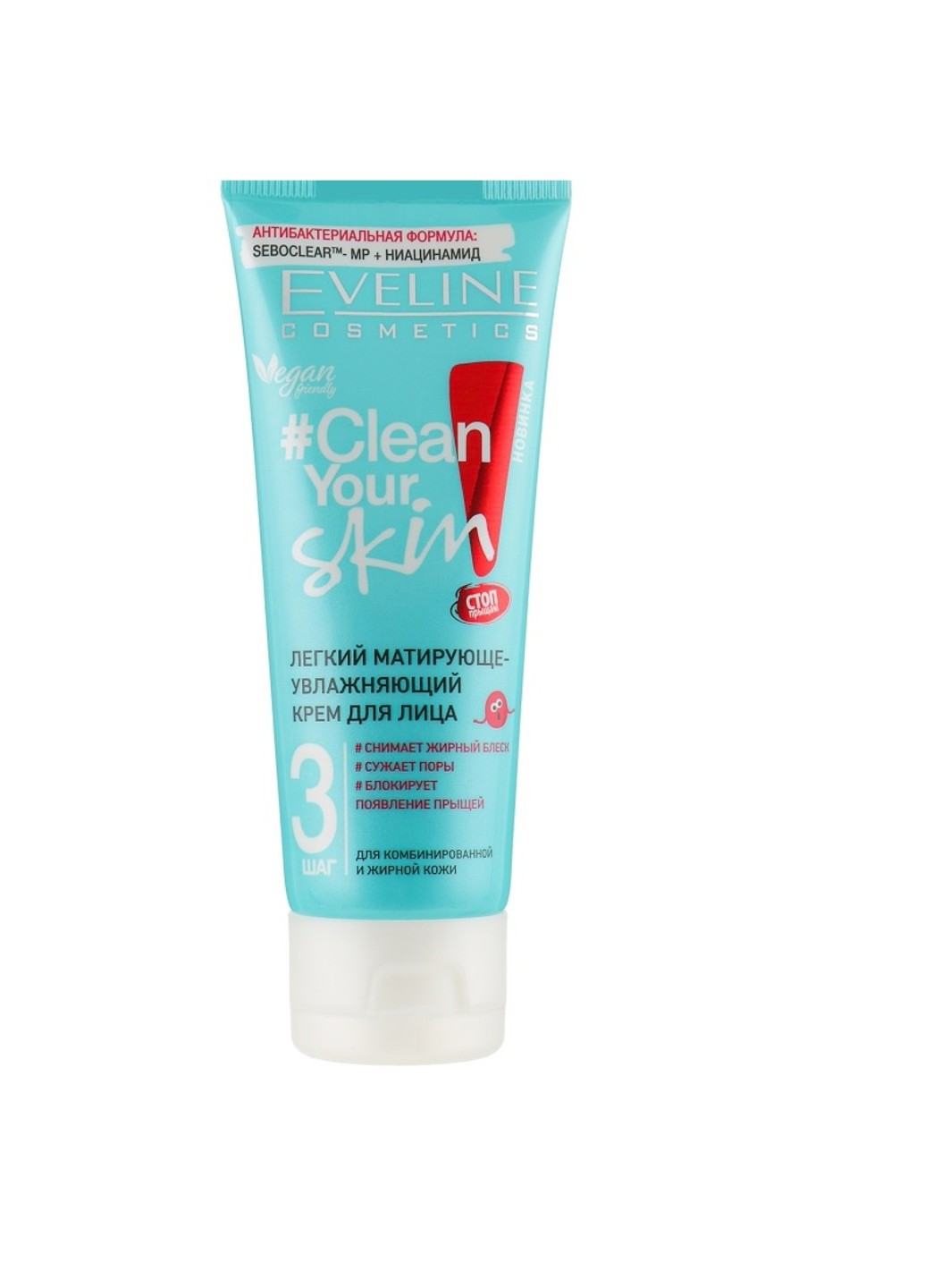 Легкий матуюче-зволожуючий крем для обличчя Clean Your Skin 75 мл Eveline (253853414)