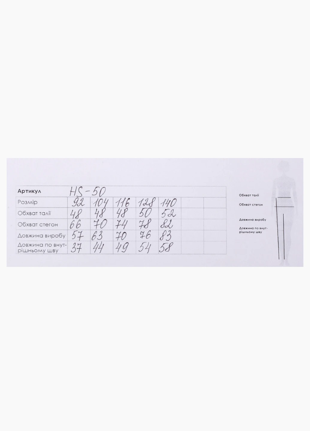 Спортивні штани Hees (253995449)
