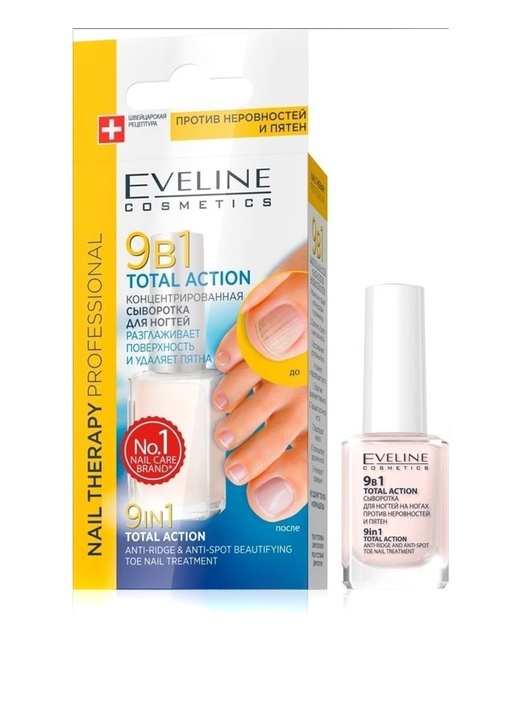 Сыворотка для ногтей Total Action 9В1, 12 мл Eveline Cosmetics (76707765)