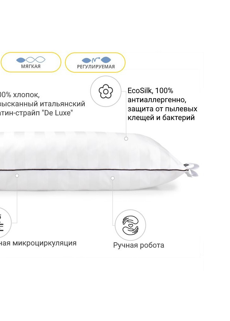 Подушка антиаллергенная Royal Eco-Soft Hand Made 498 низкая 40х60 см (2200000624796) No Brand (254013197)