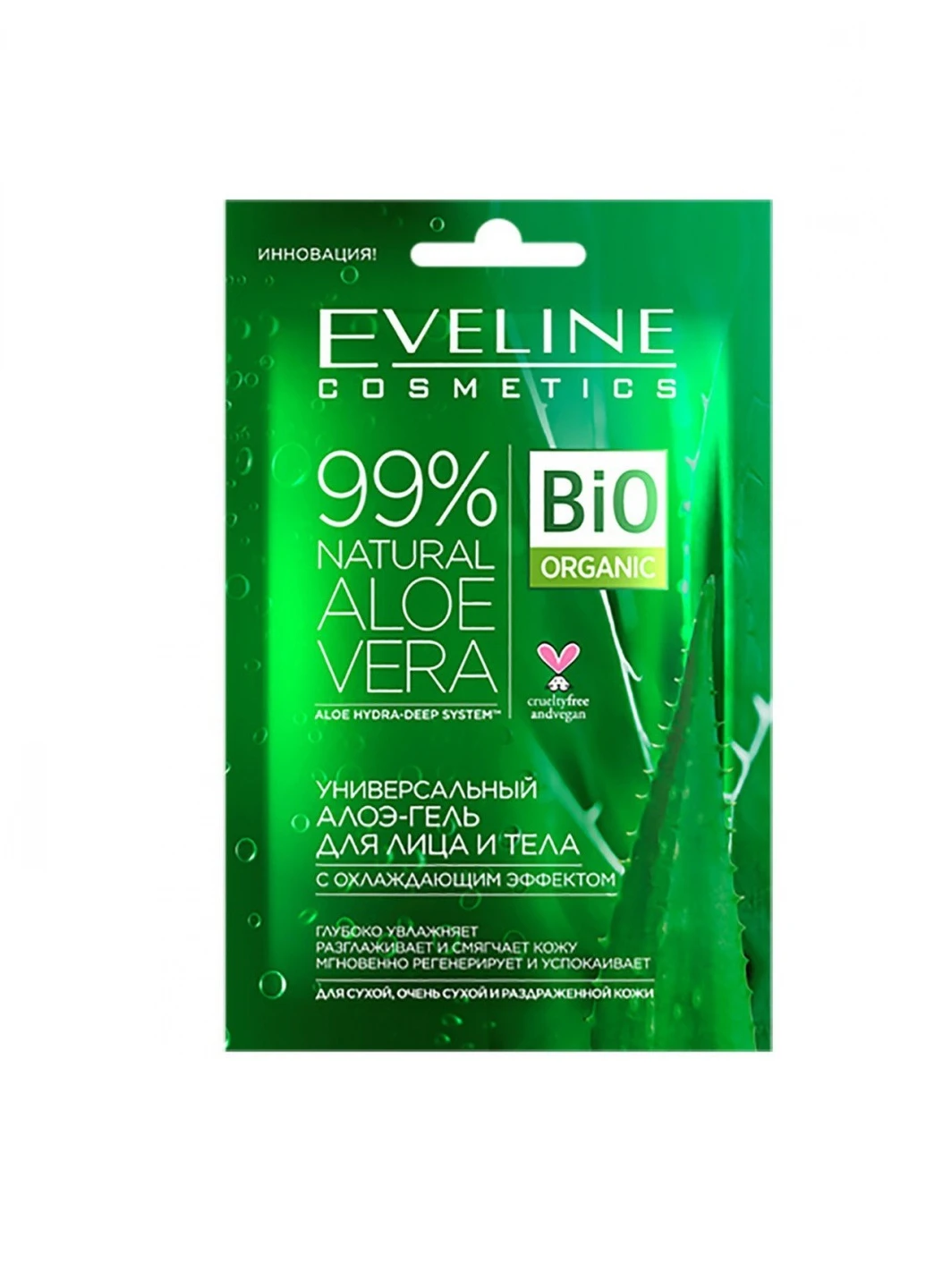 Алоэ-гель для лица и тела универсальный с охлаждающим эффектом Eveline (227912829)