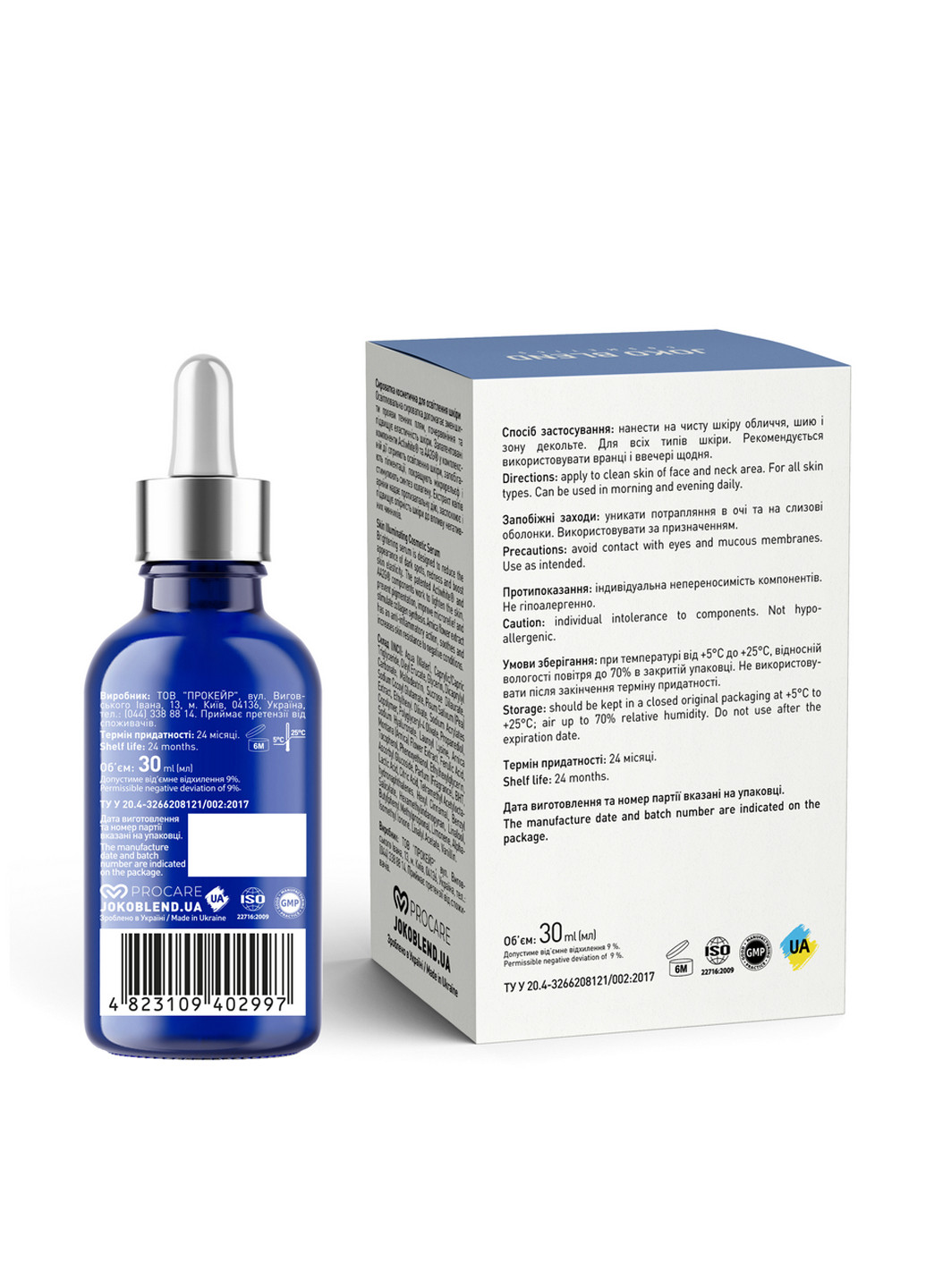 Сыворотка для осветления кожи Skin Illuminating Serum, 30 мл Joko Blend (304726866)