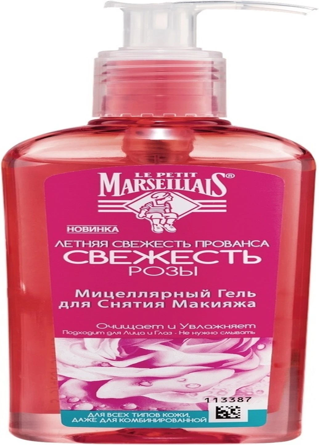 Мицеллярний гель для зняття макіяжу "Свіжість Троянди" Le Petit Marseillais (193792964)
