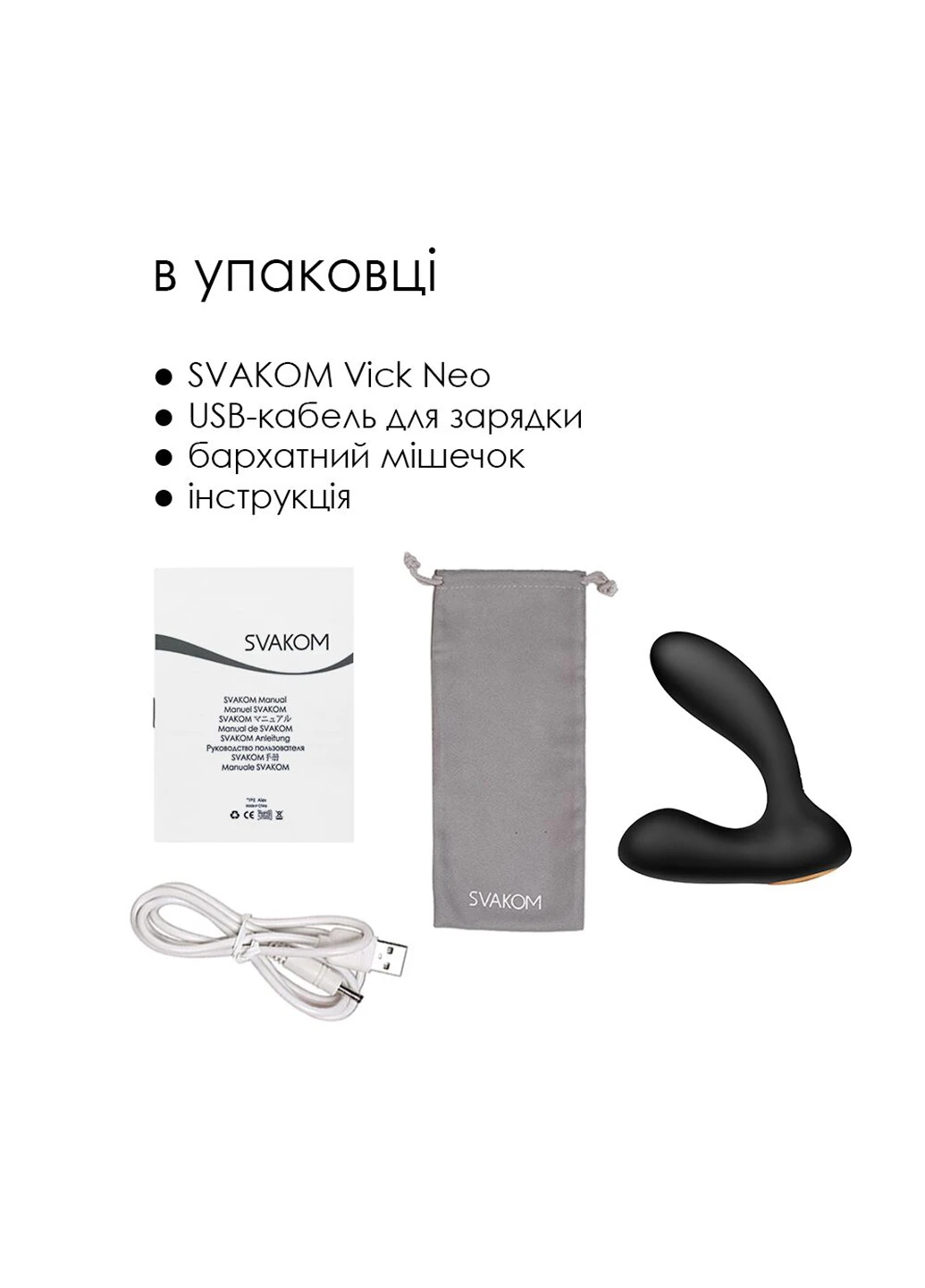 Интерактивный массажер простаты и вибратор точки G Vick Neo Svakom (254151751)