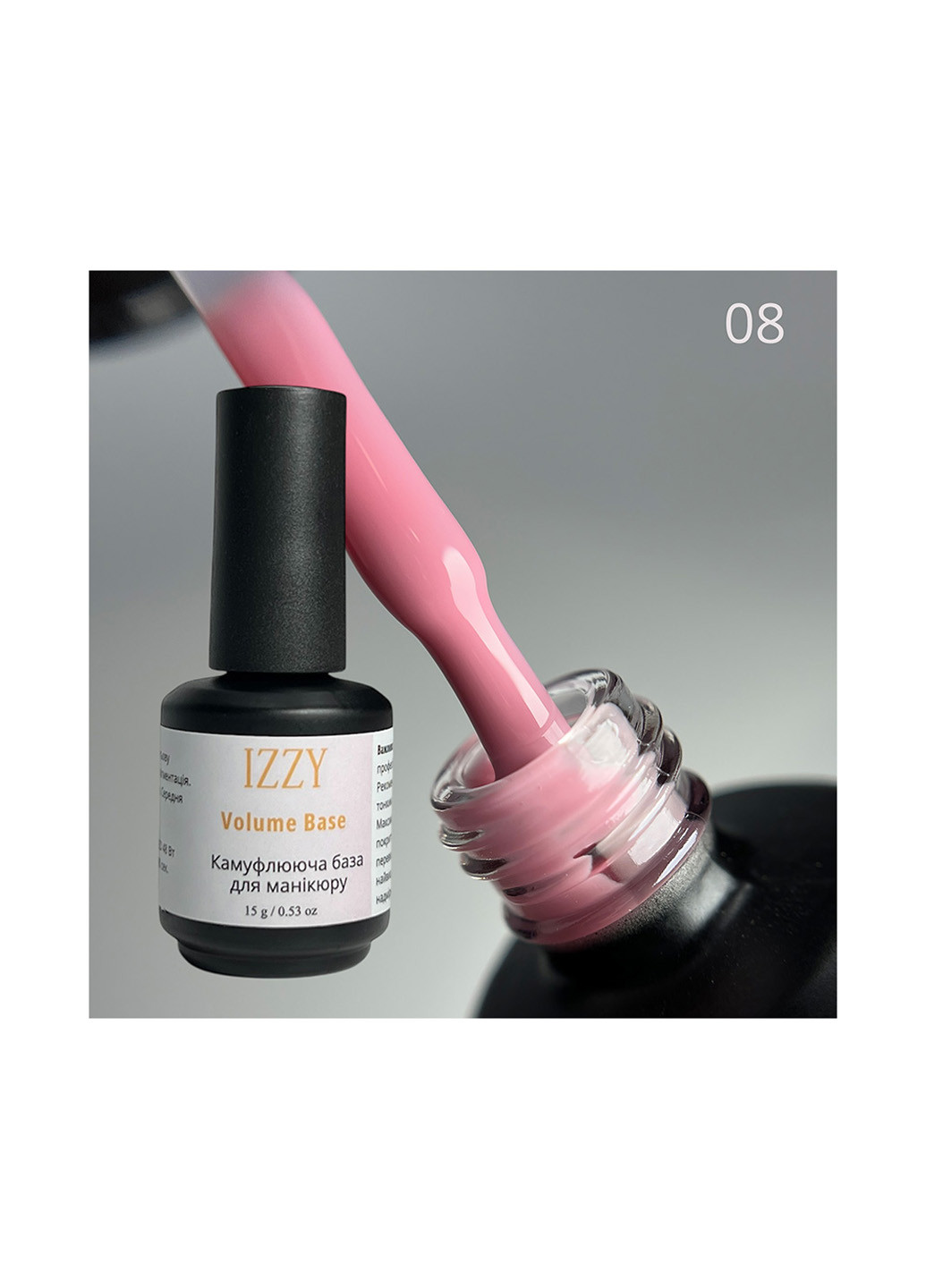 База для манікюру камуфлююча, Volume Base 08, 15 мл Izzy (363030484)