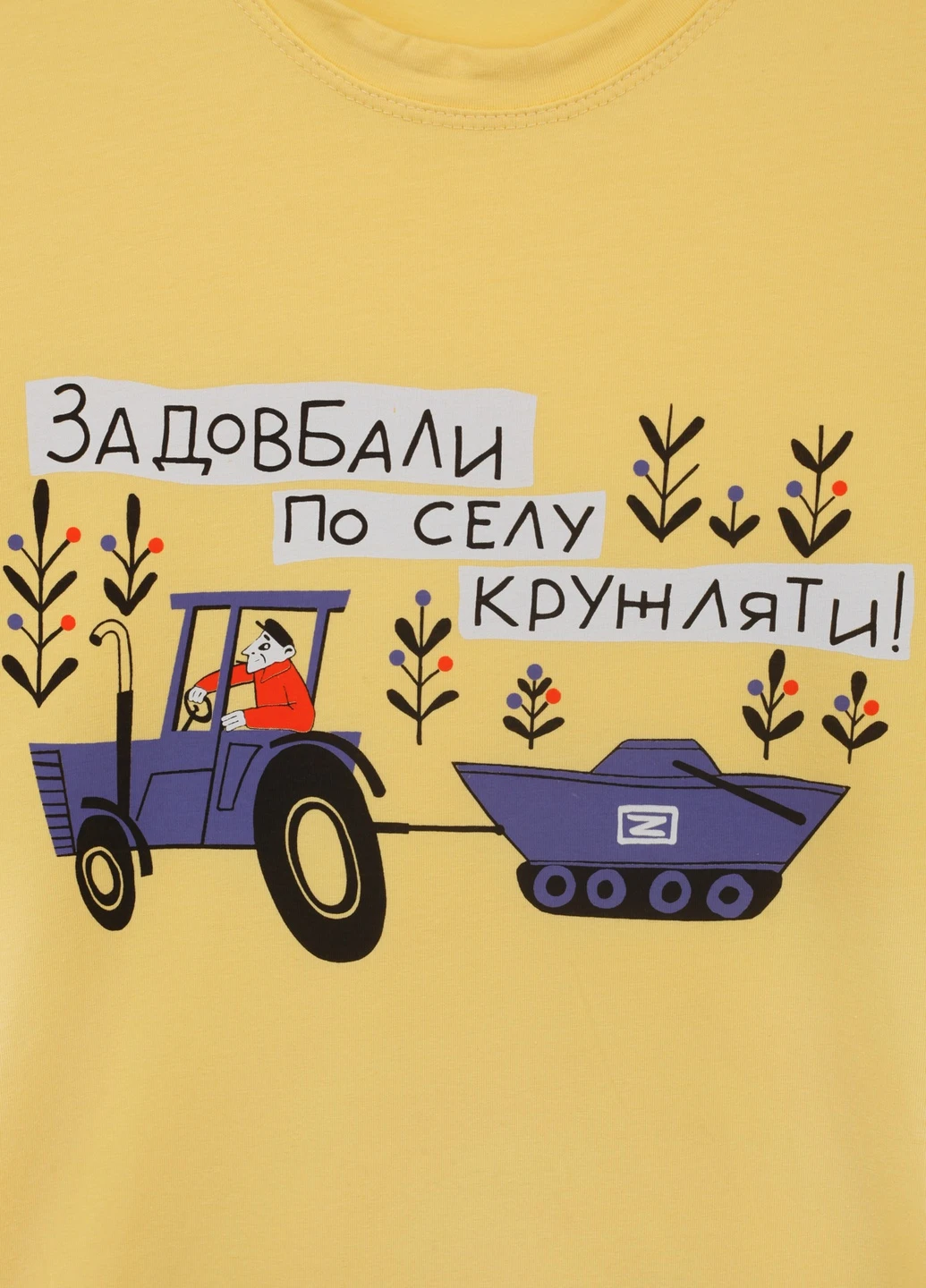 Жовта футболка Hope