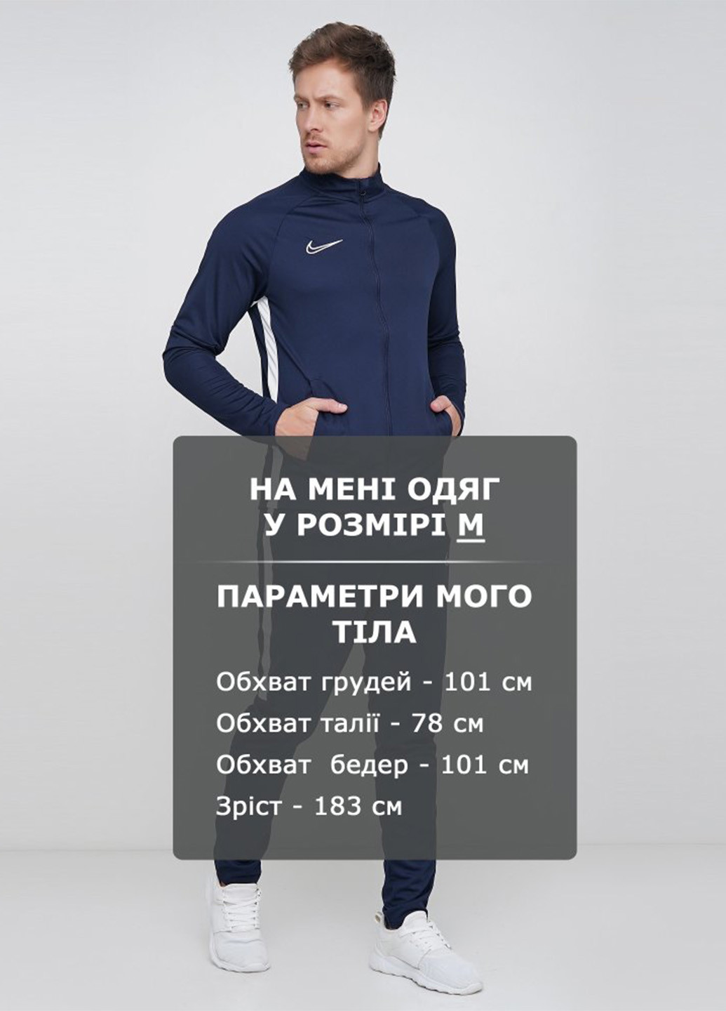 Темно-синий демисезонный костюм (толстовка, брюки) брючный Nike M Nk Dry Acdmy Trk Suit K2