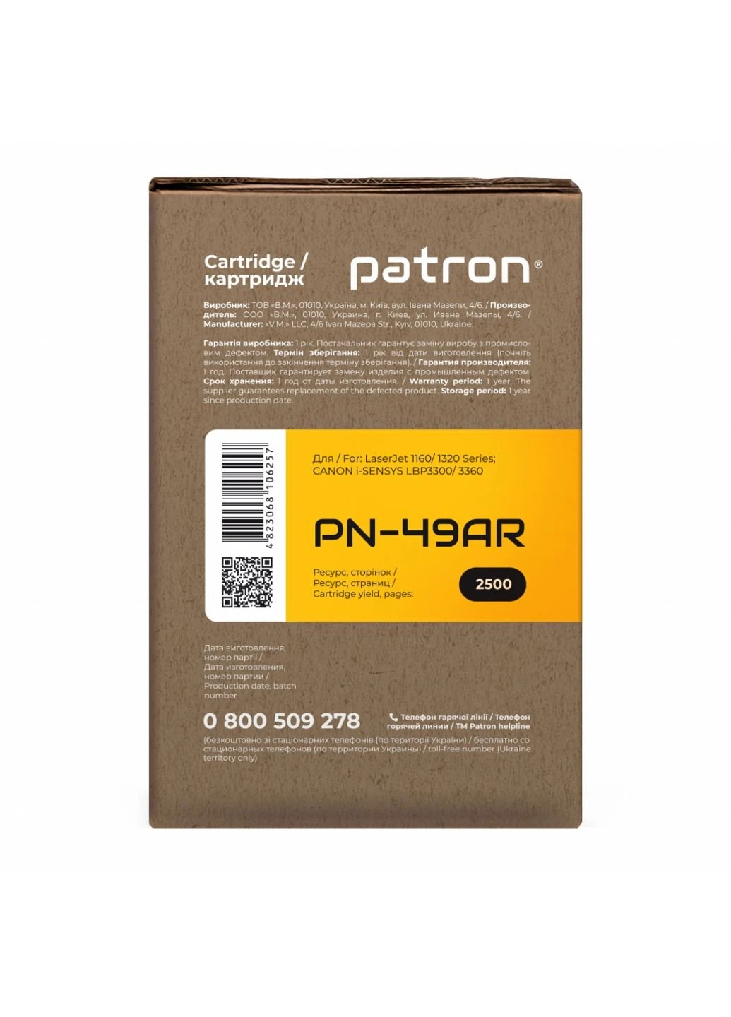 Картридж HP LJ1160 / 1320 / Q5949A Extra (PN-49AR) Patron HP LJ1160/1320 /Q5949A Extra (247617154)