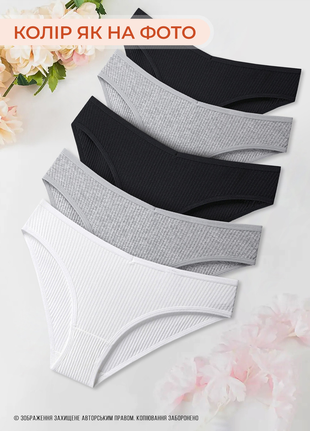 Труси жіночі набір 5 шт трусики сліпи в рубчик комплект бавовняної нижньої білизни для жінок Чорний Сірий Білий M 73753 OnePro (362894982)