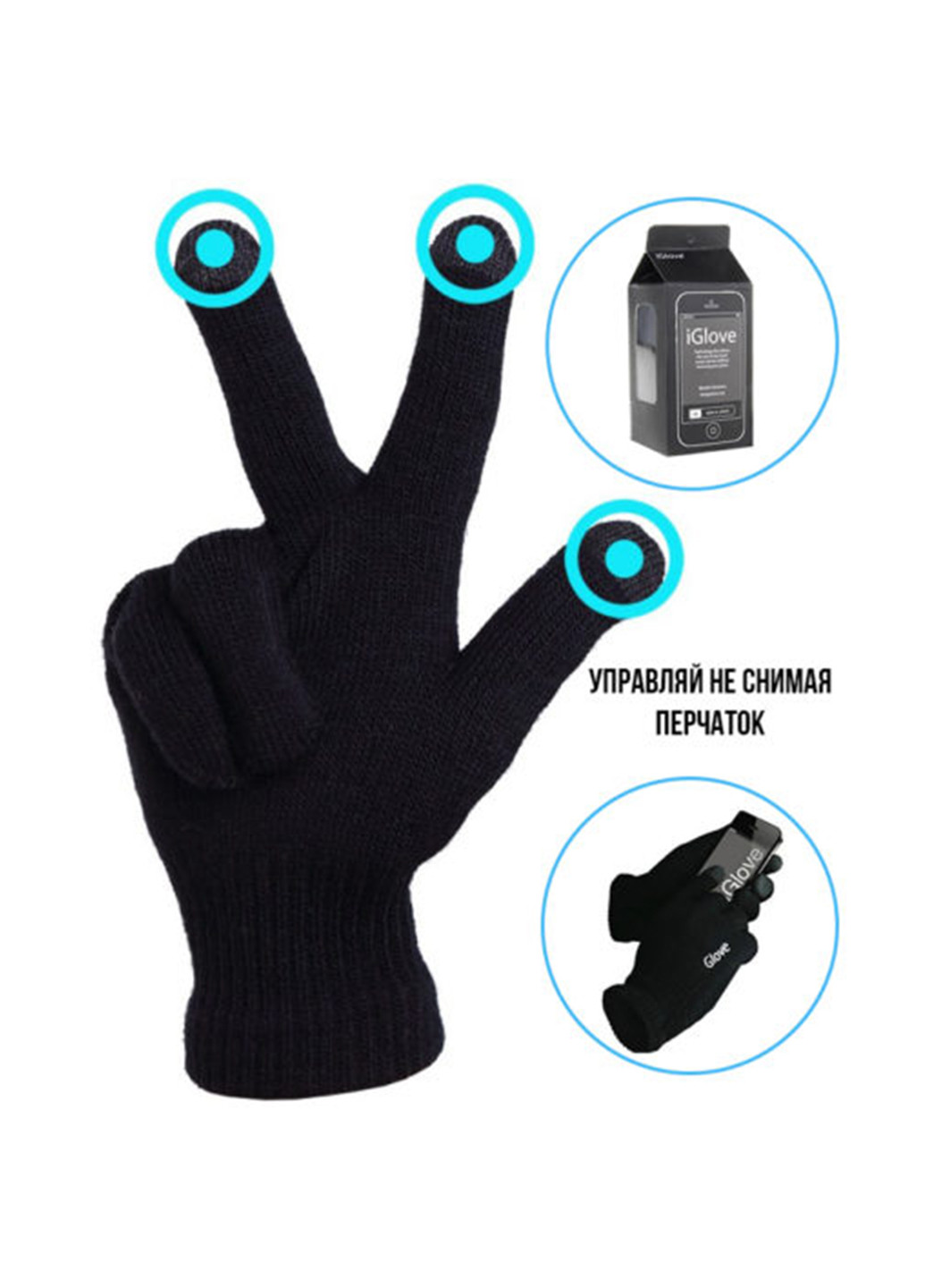 Перчатки для сенсорных экранов black Airon iglove (155372752)