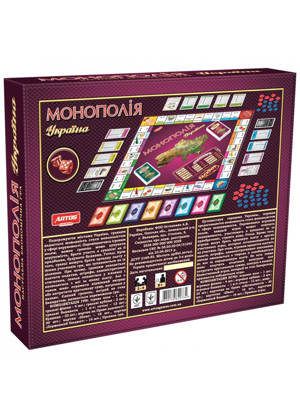 Детская настольная игра "Монополия Украина" 34 см Artos Games (254052185)