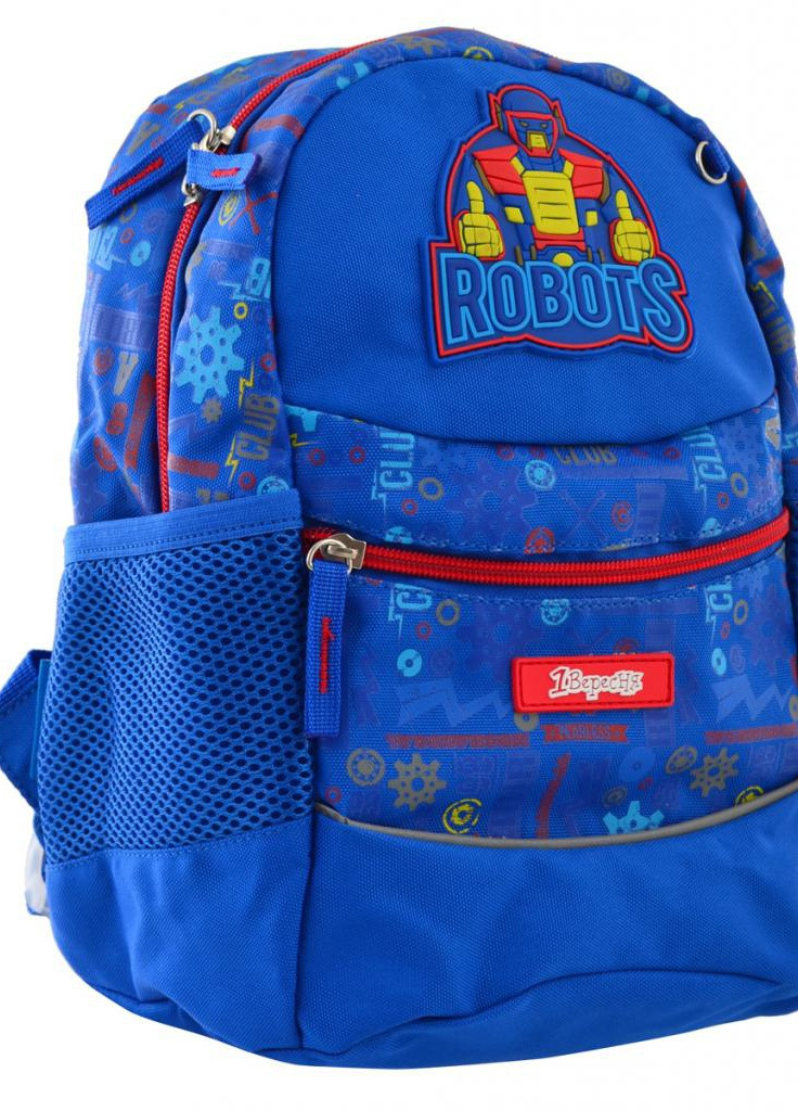Рюкзак дитячий K-20 Robot (556513) 1 Вересня (205773053)