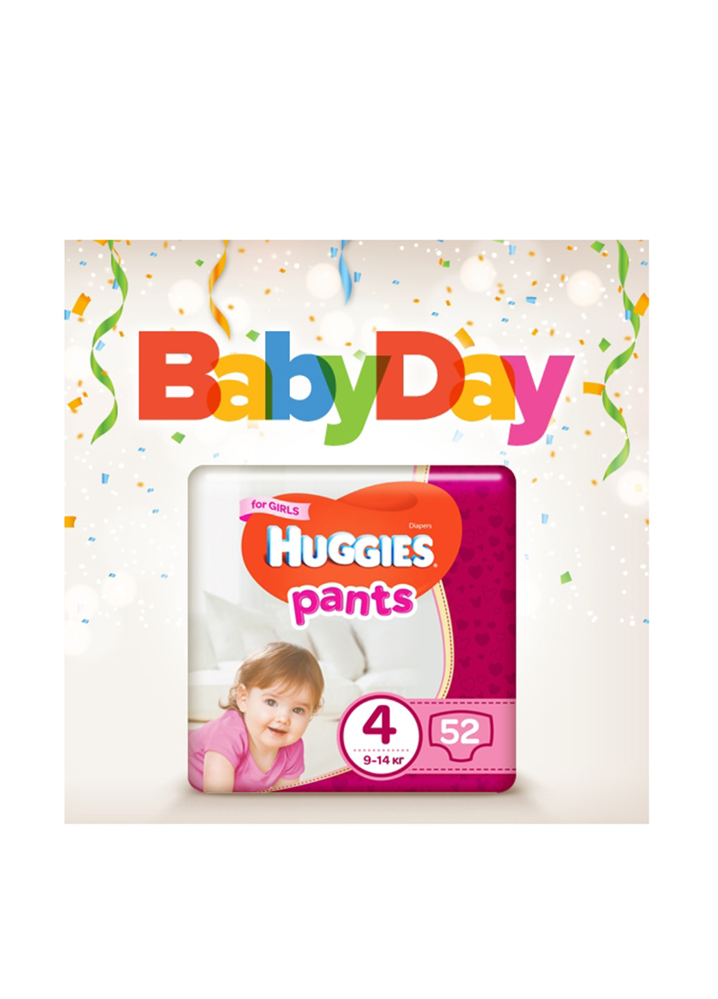 Подгузники-трусики Pants для девочек 4 (9-14 кг), Mega Pack, (52 шт.) Huggies (130948121)