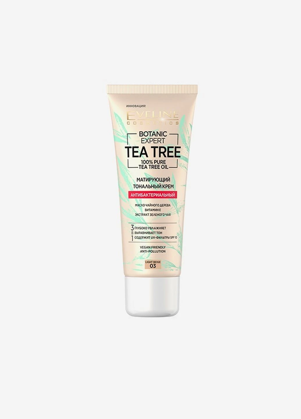 Матирующий антибактериальный тональный крем 3в1 03 LIGHT BEIGE Eveline (227773782)