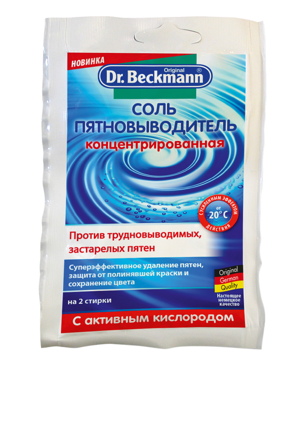 Соль для выведения пятен, 100 мл Dr. Beckmann (184968358)