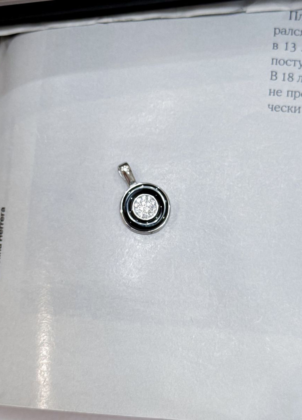 Підвіска Silver Flame (307258636)