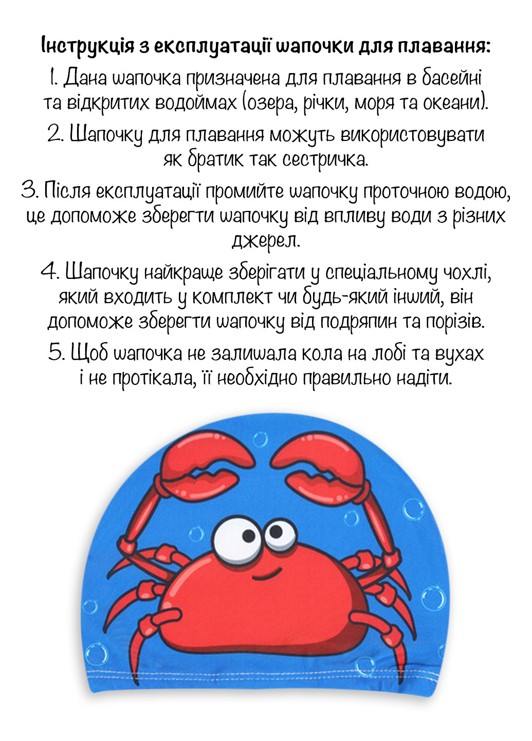 Тканинна шапочка для плавання для дітей від0.7-3років, універсальна No Brand (256116137)
