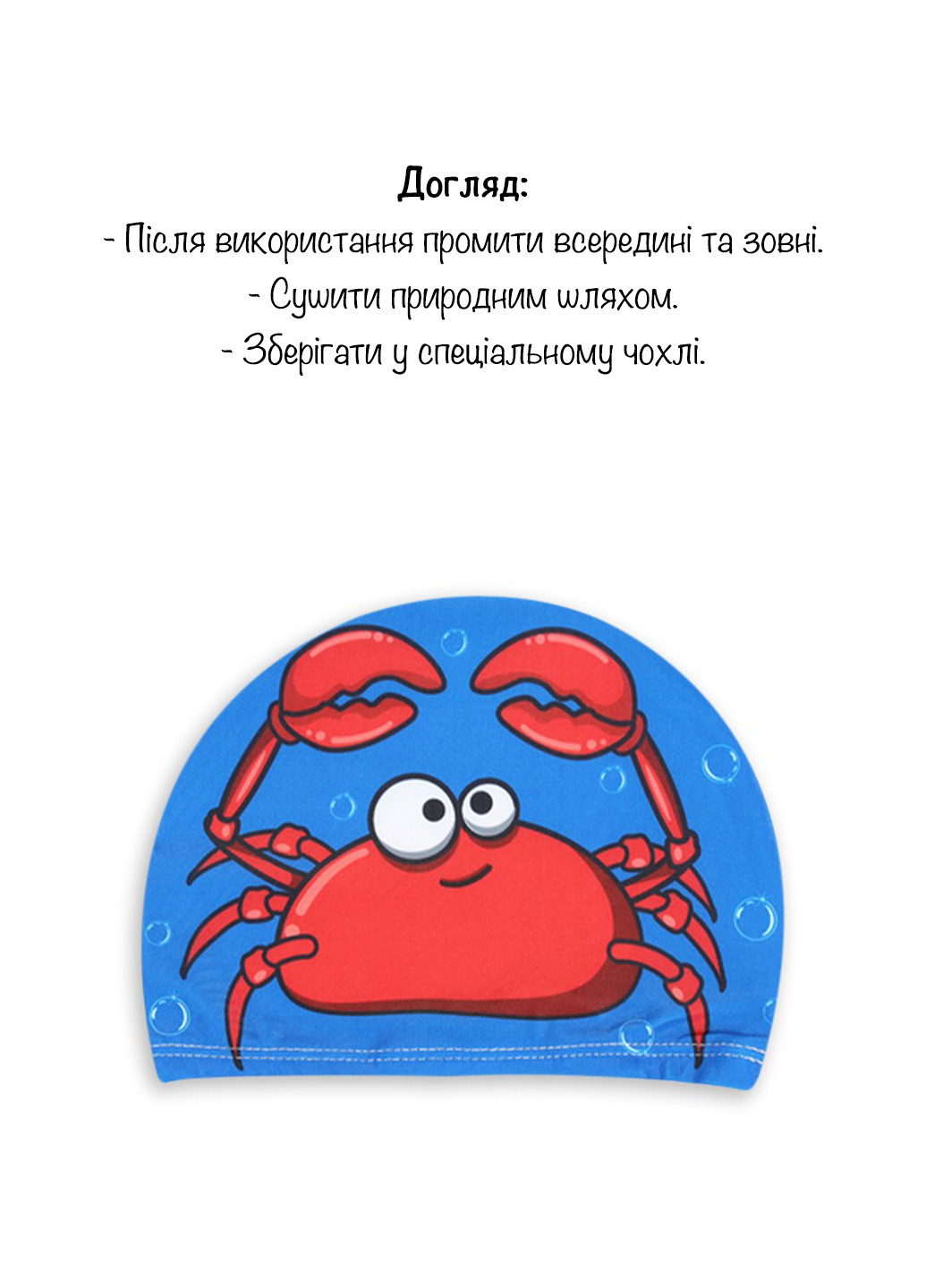 Тканевая шапочка для плавания для детей от 0.7-3 лет, универсальная No Brand (256116137)