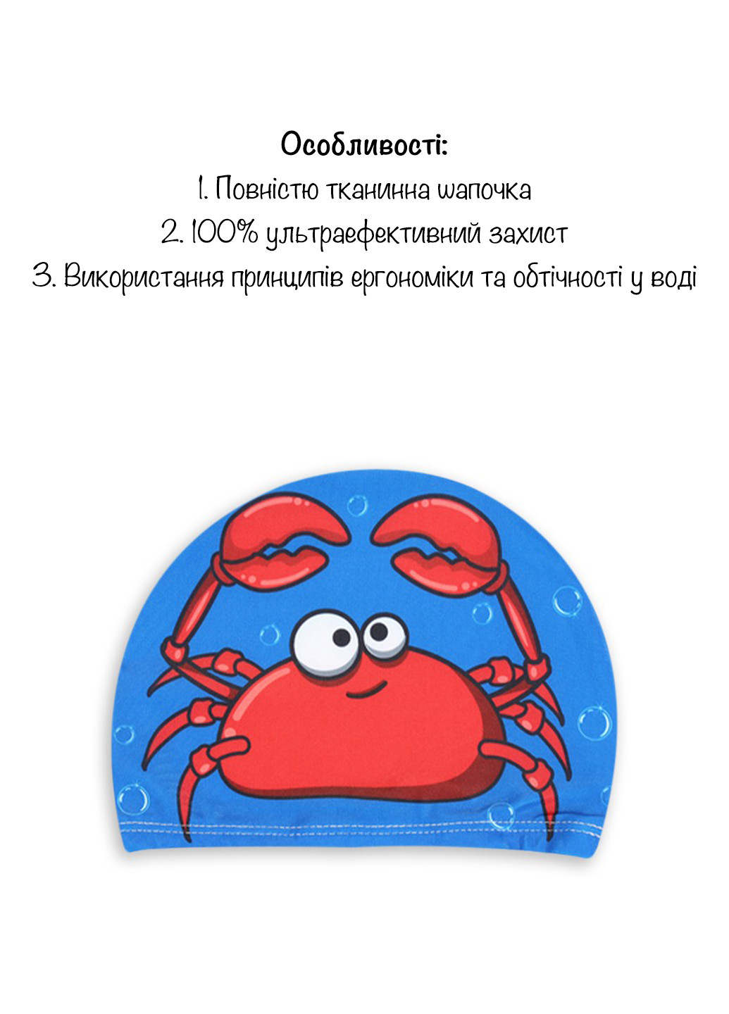 Тканевая шапочка для плавания для детей от 0.7-3 лет, универсальная No Brand (256116137)