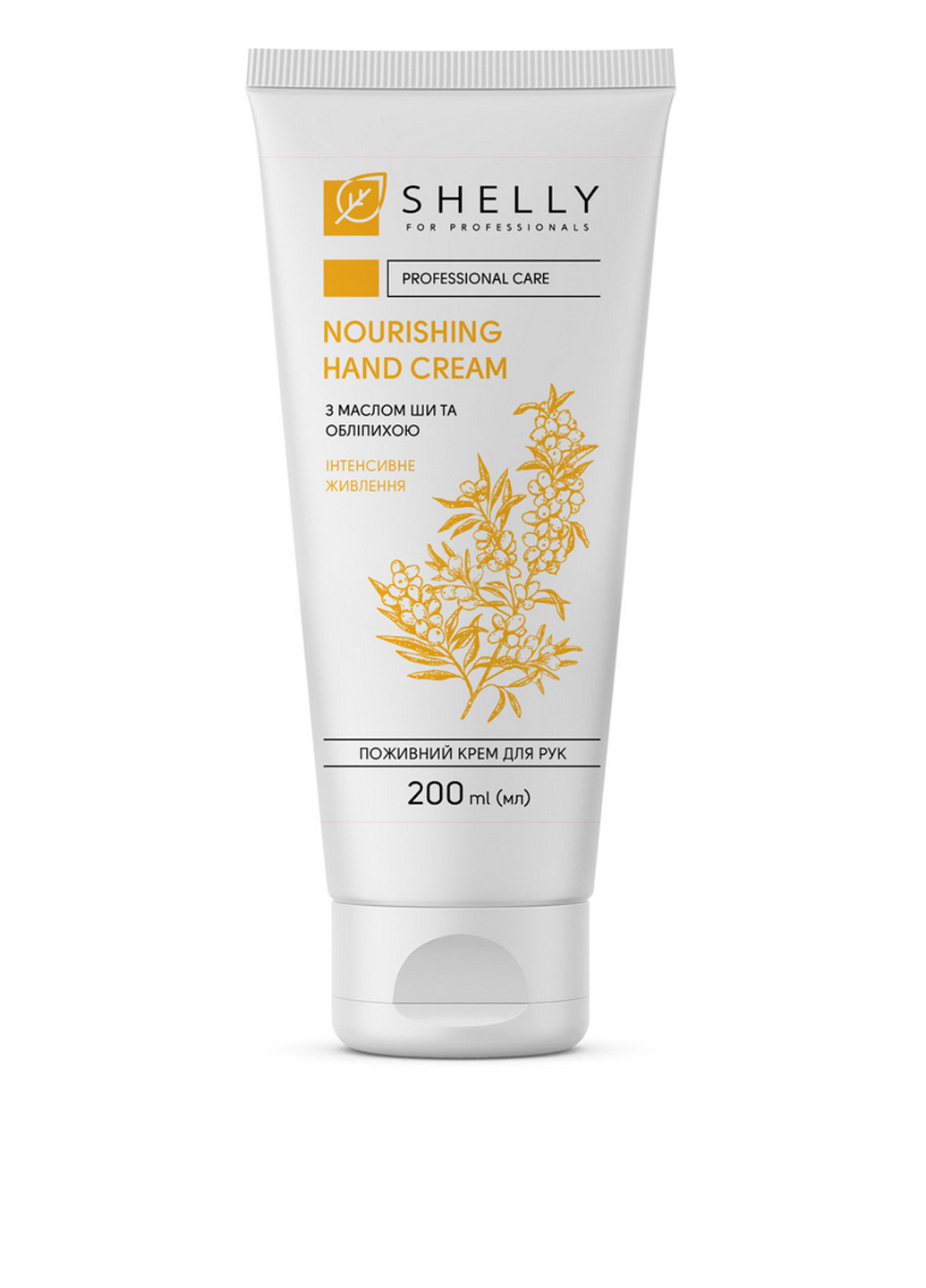 SHELLY Поживний крем для рук з маслом ши та обліпихою, 200 мл — Крем, Україна (304726940)