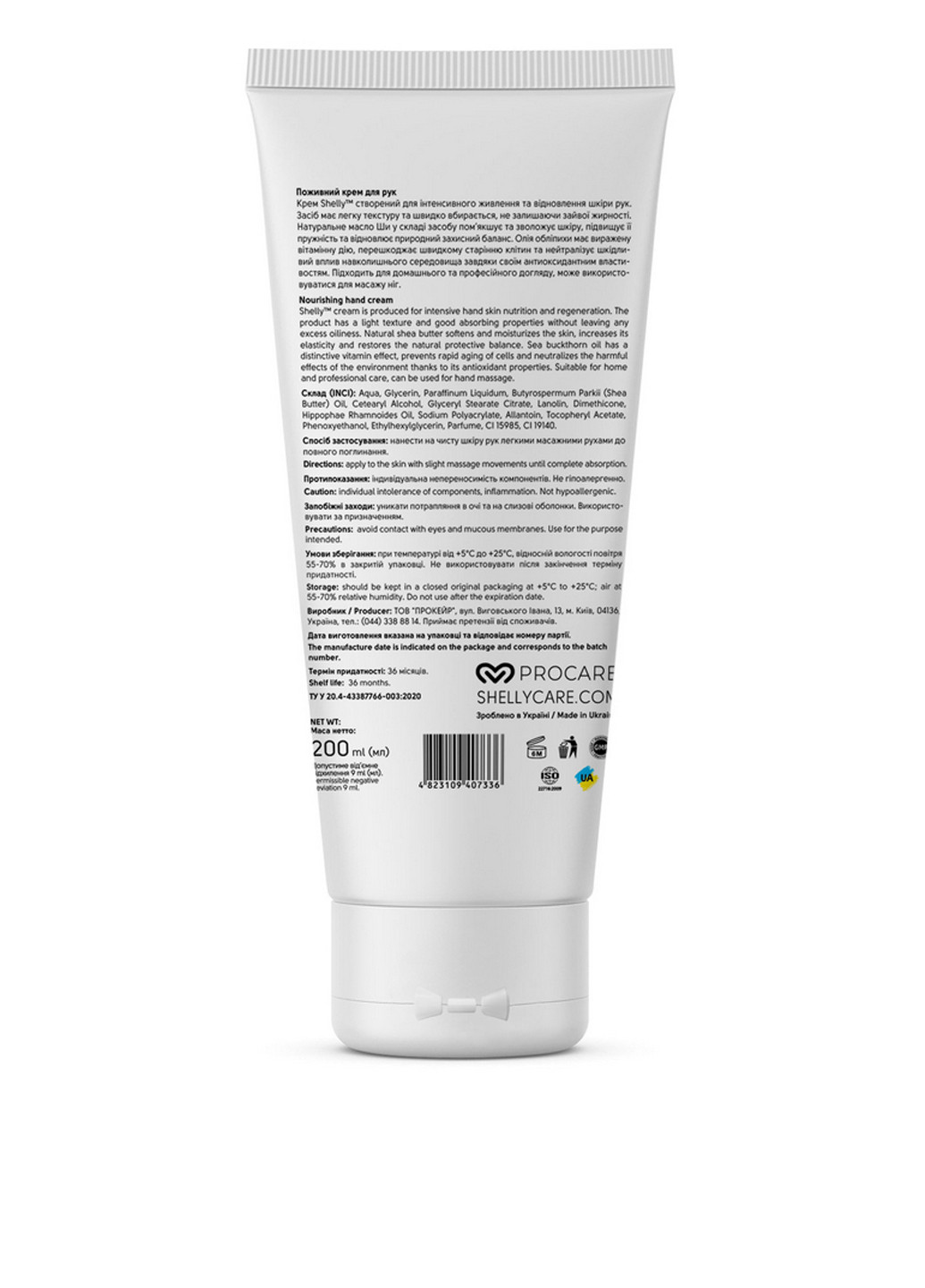 SHELLY Поживний крем для рук з маслом ши та обліпихою, 200 мл — Крем, Україна (304726940)