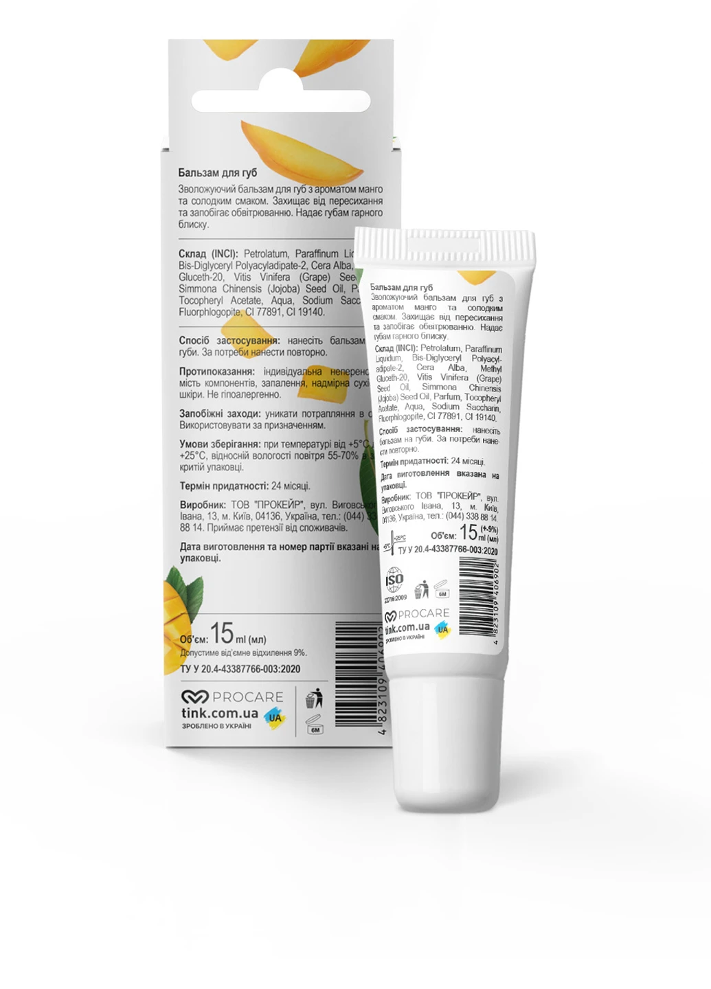 Зволожуючий бальзам для губ Mango, 15 мл Tink (304726759)
