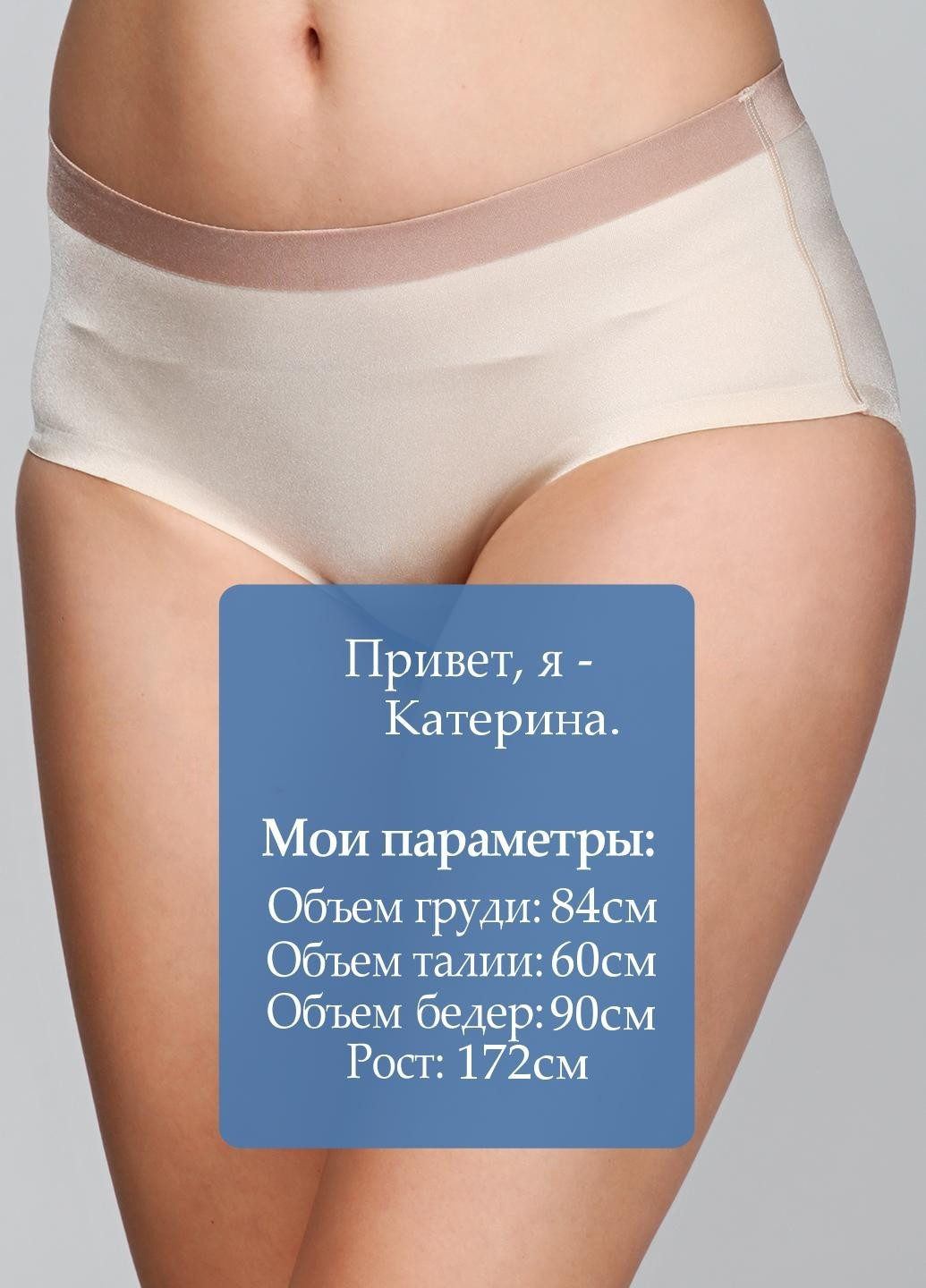 Женские трусы Altum (253182699)