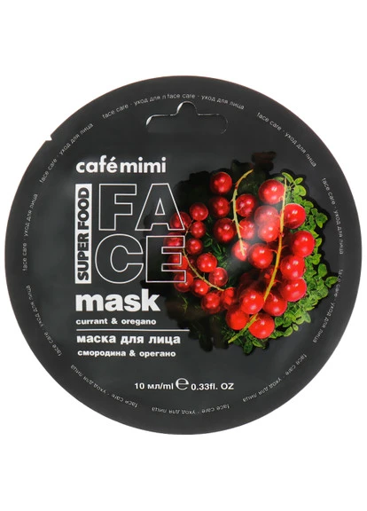 Маска для лица "Смородина и орегано" Face Mask Currant & Oregano Cafe Mimi (250116925)