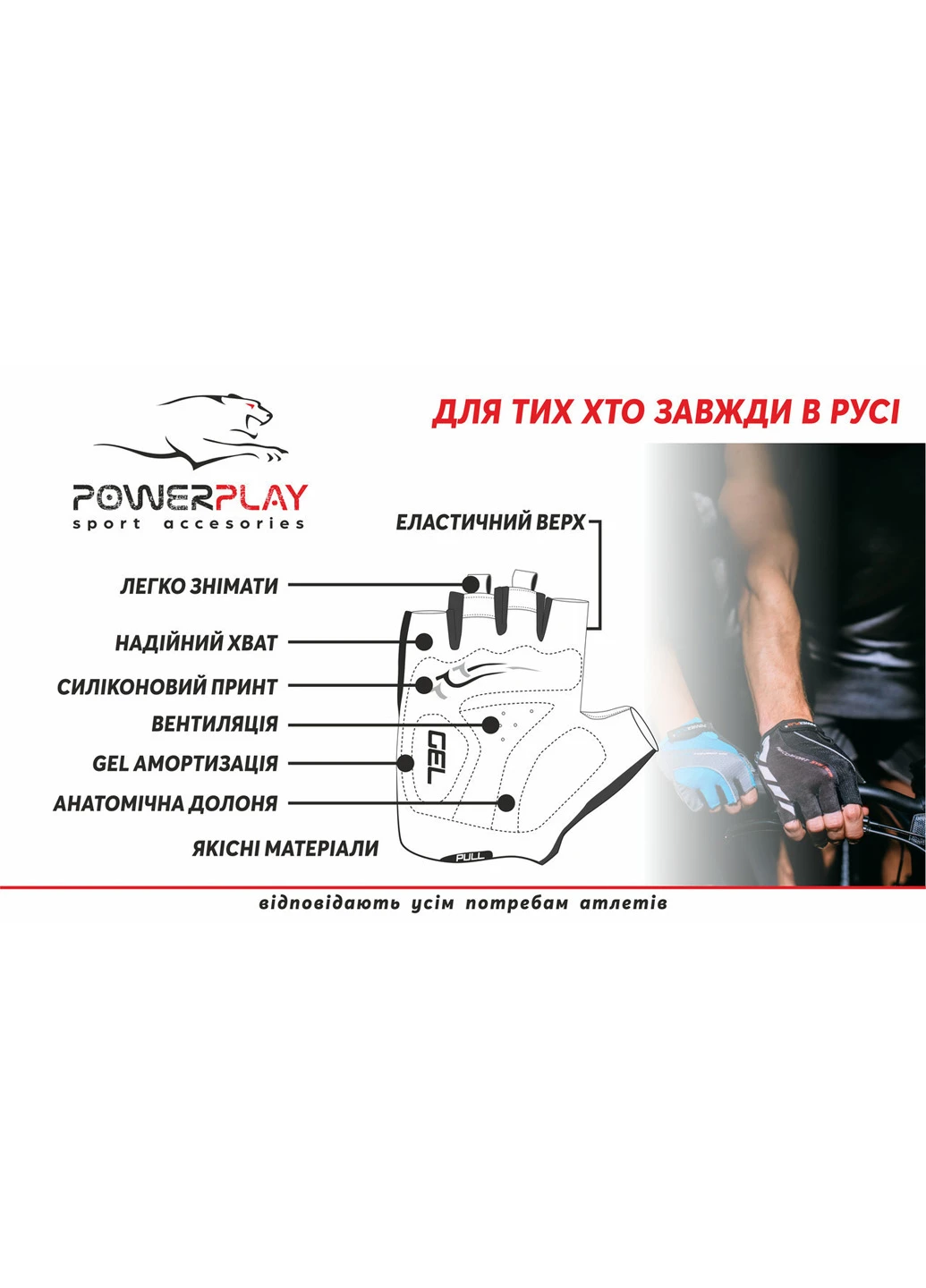 Велоперчатки M PowerPlay (196558533)