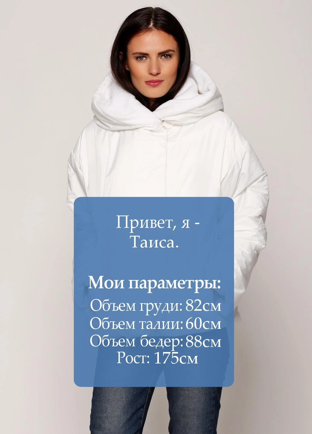Белая демисезонная куртка Smile