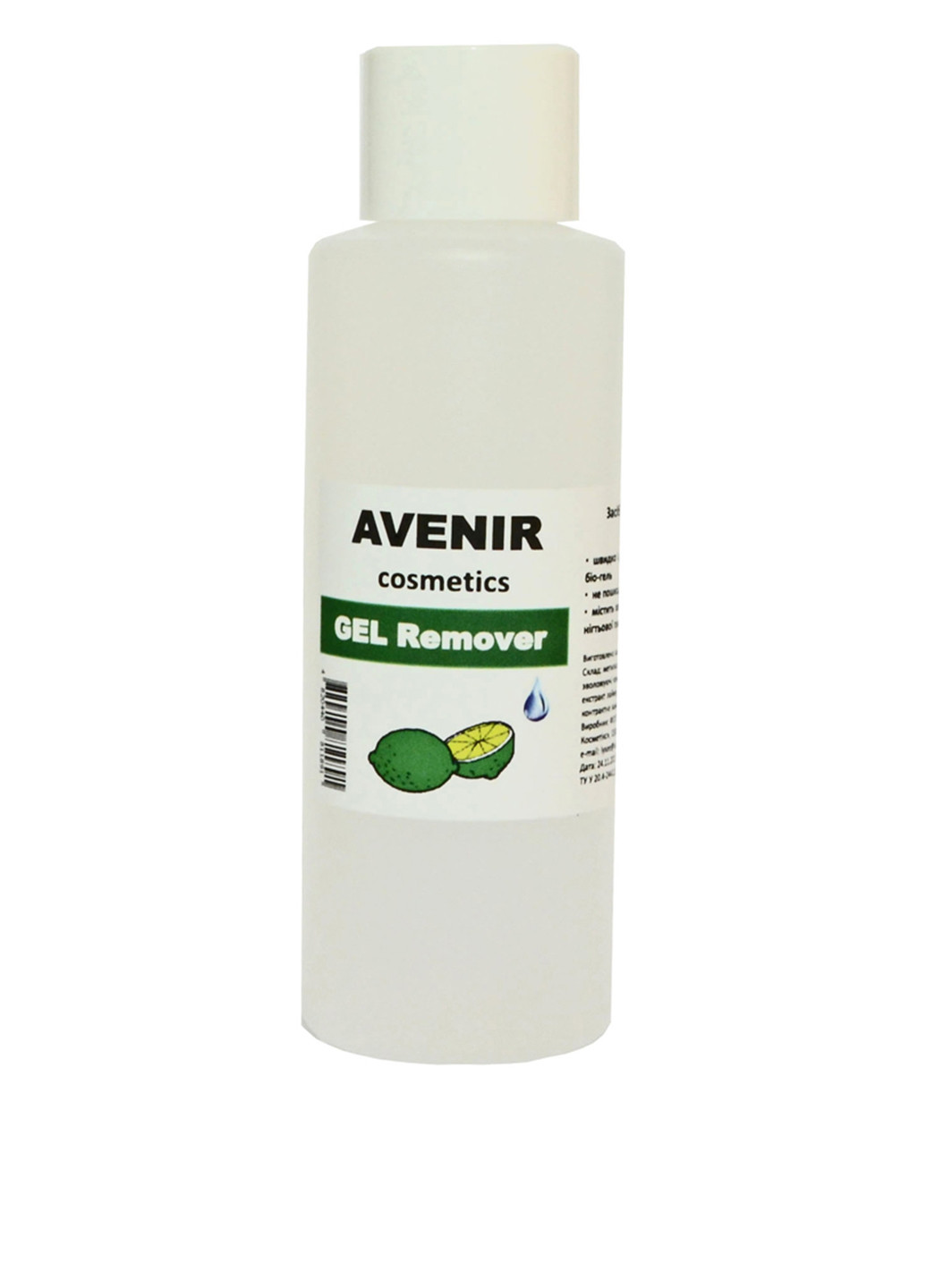 Жидкость для удаления гель-лака "Лайм" Gel Remover 100 мл AVENIR Cosmetics (88096931)