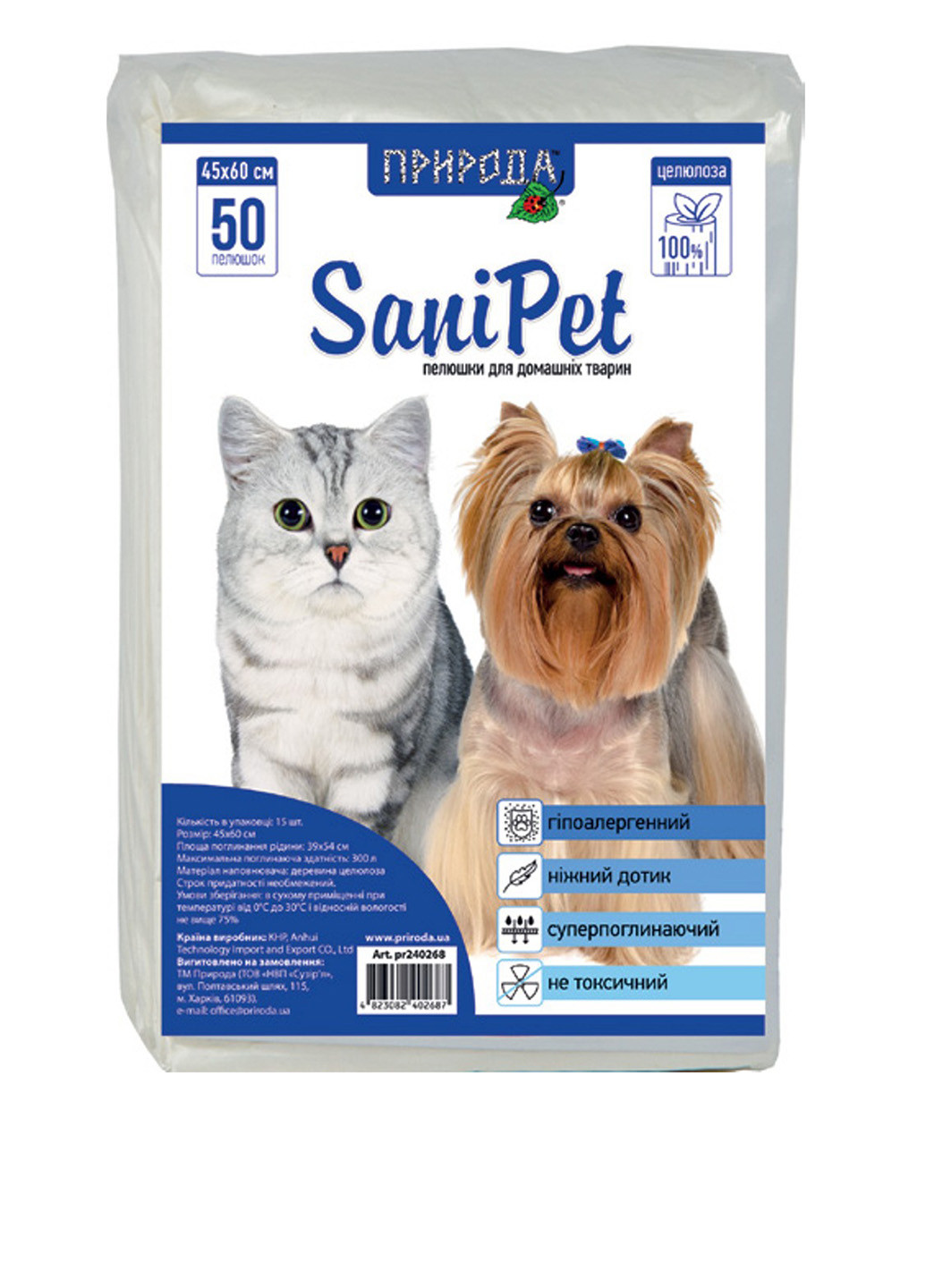 Пелюшки для собак 60 * 45см (50шт) Sani Pet (19016139)