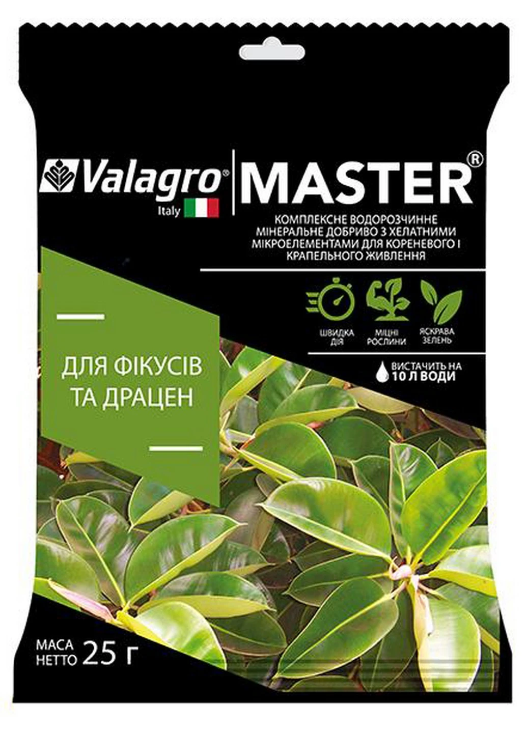 Добриво Master (Майстер) для фікусів та драцен 25 г Valagro (215327258)