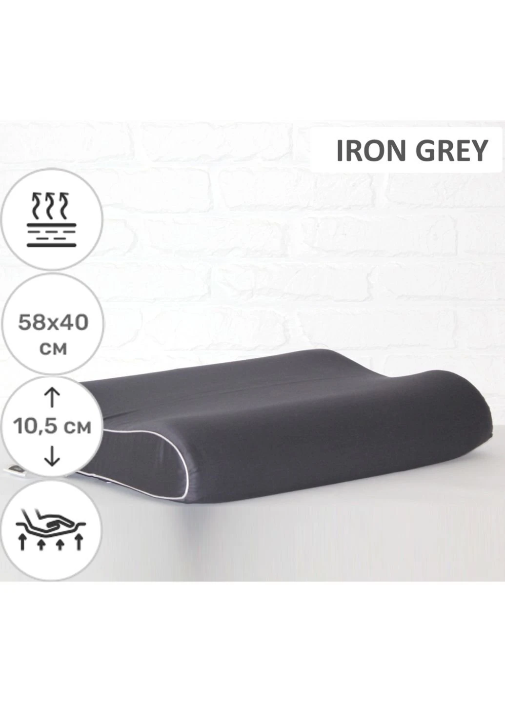 Подушка ортопедическая №6028 Delicate satin Iron grey Aero 58х40х10. (2200003261486) No Brand (254011503)