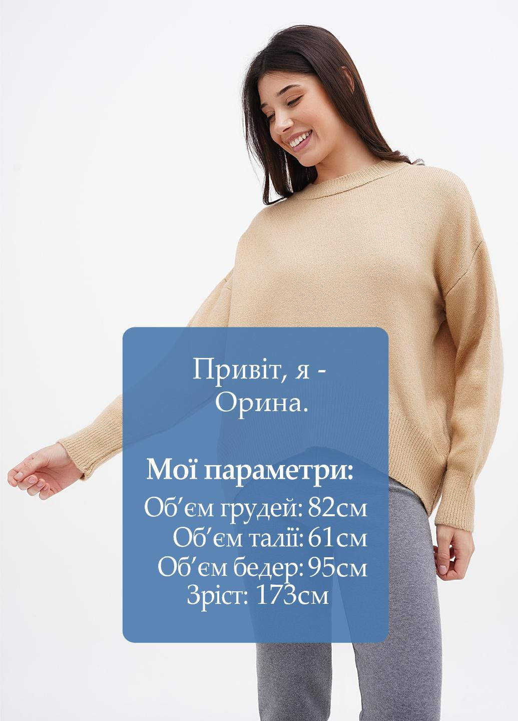 Бежевий демісезонний джемпер джемпер Sassofono