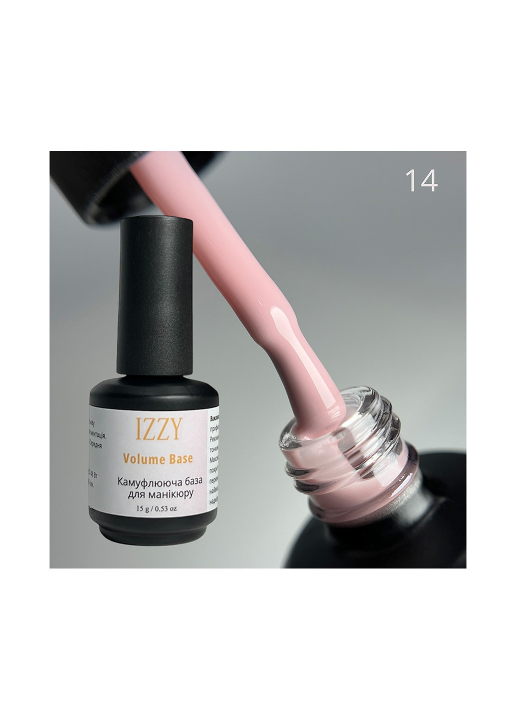 База для маникюра камуфлирующая, Volume Base 14, 15 мл Izzy (363030530)