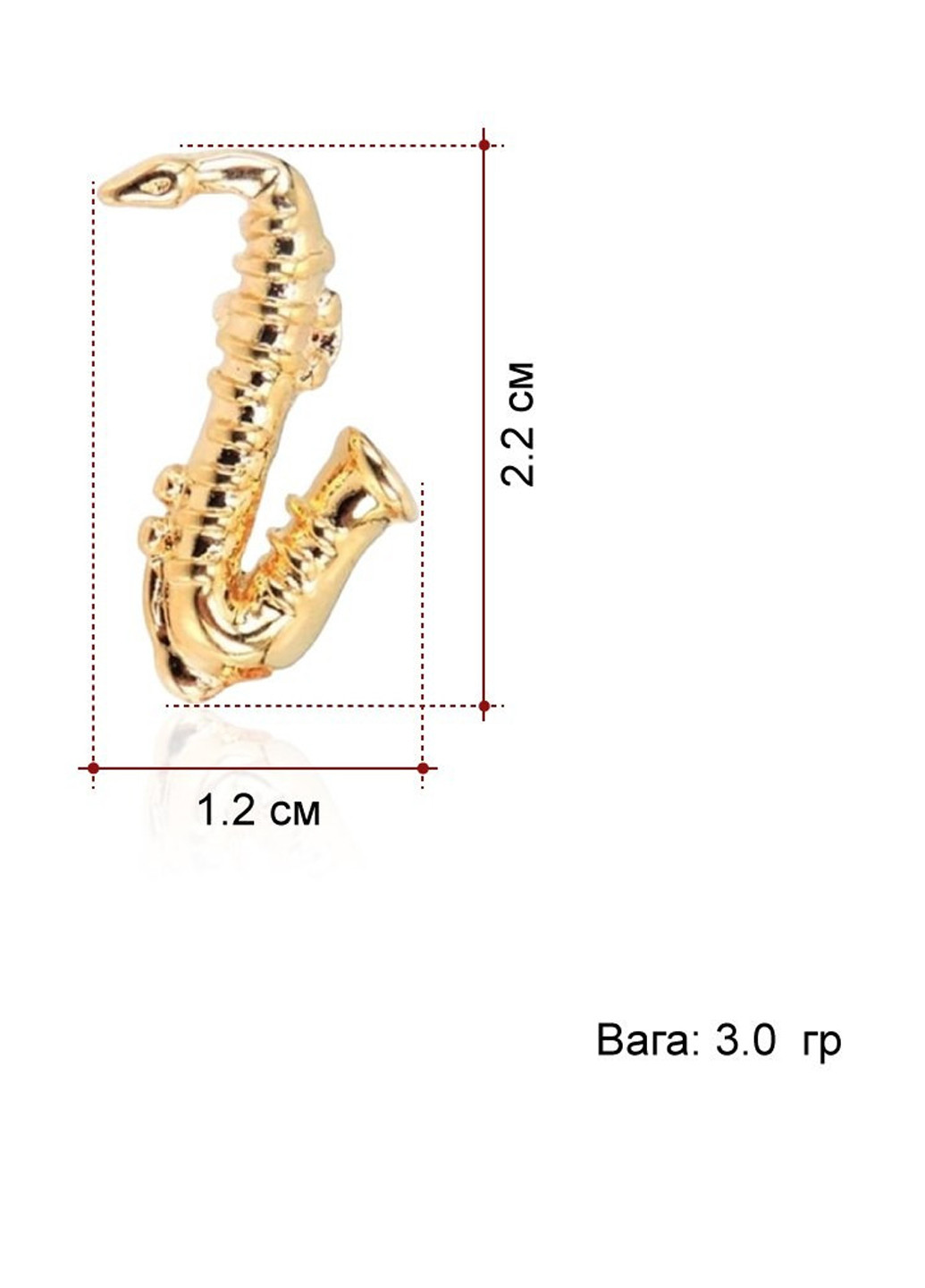 Значок-пин Саксофон, 1,2х2,2 см No Brand (305827950)