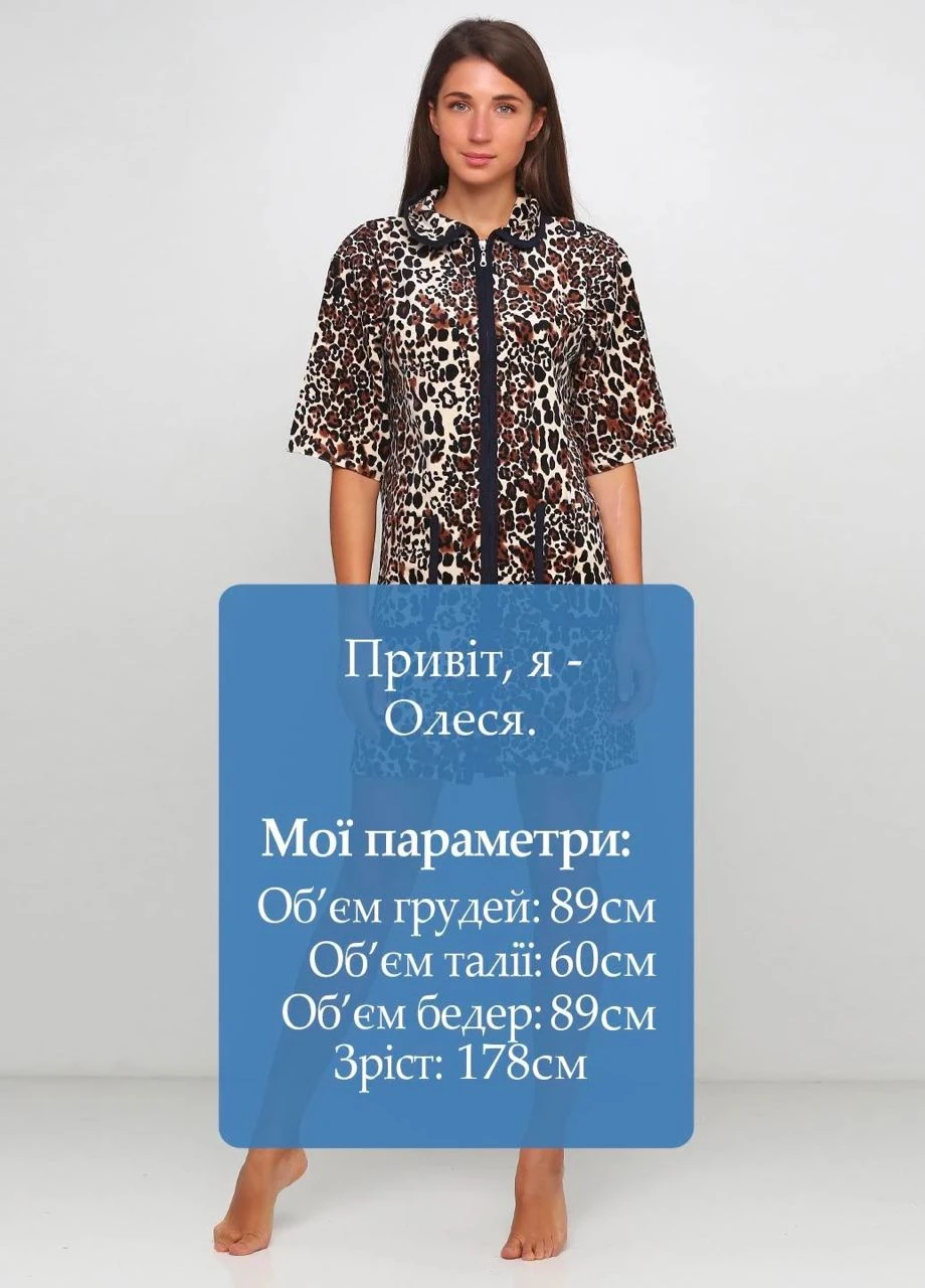 Халат Wild Love (254432679)