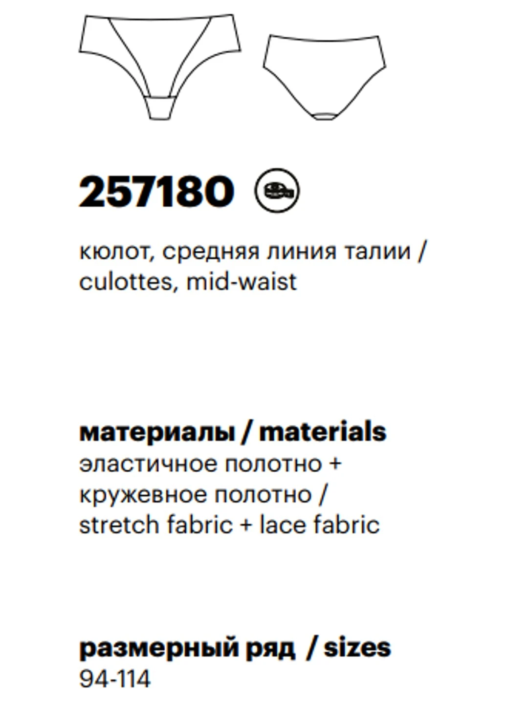 Трусики слип 257180, Нюд, 102 Milavitsa (252419868)