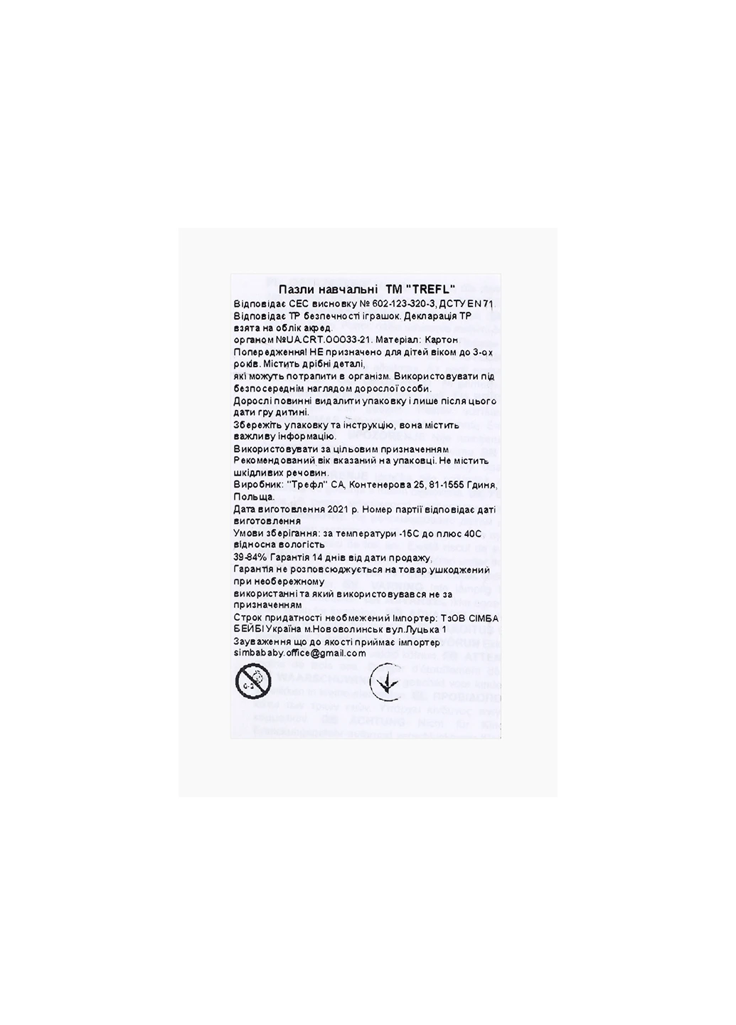 Пазли 4в1 "Будівельна техніка" Trefl 34353 (255259760)