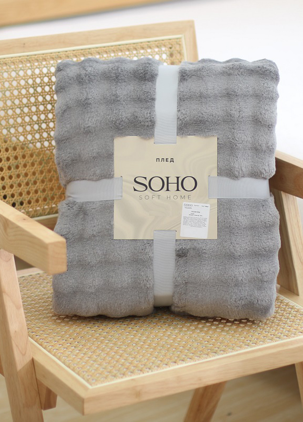 Плед, 200х220 см Soho (362592463)