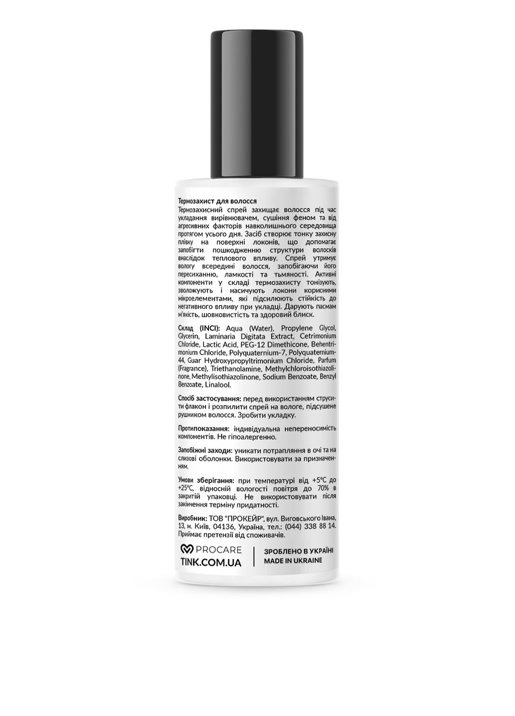 Термозахист для волосся Thermo Protective Hair Spray, 200 мл Tink (304726733)